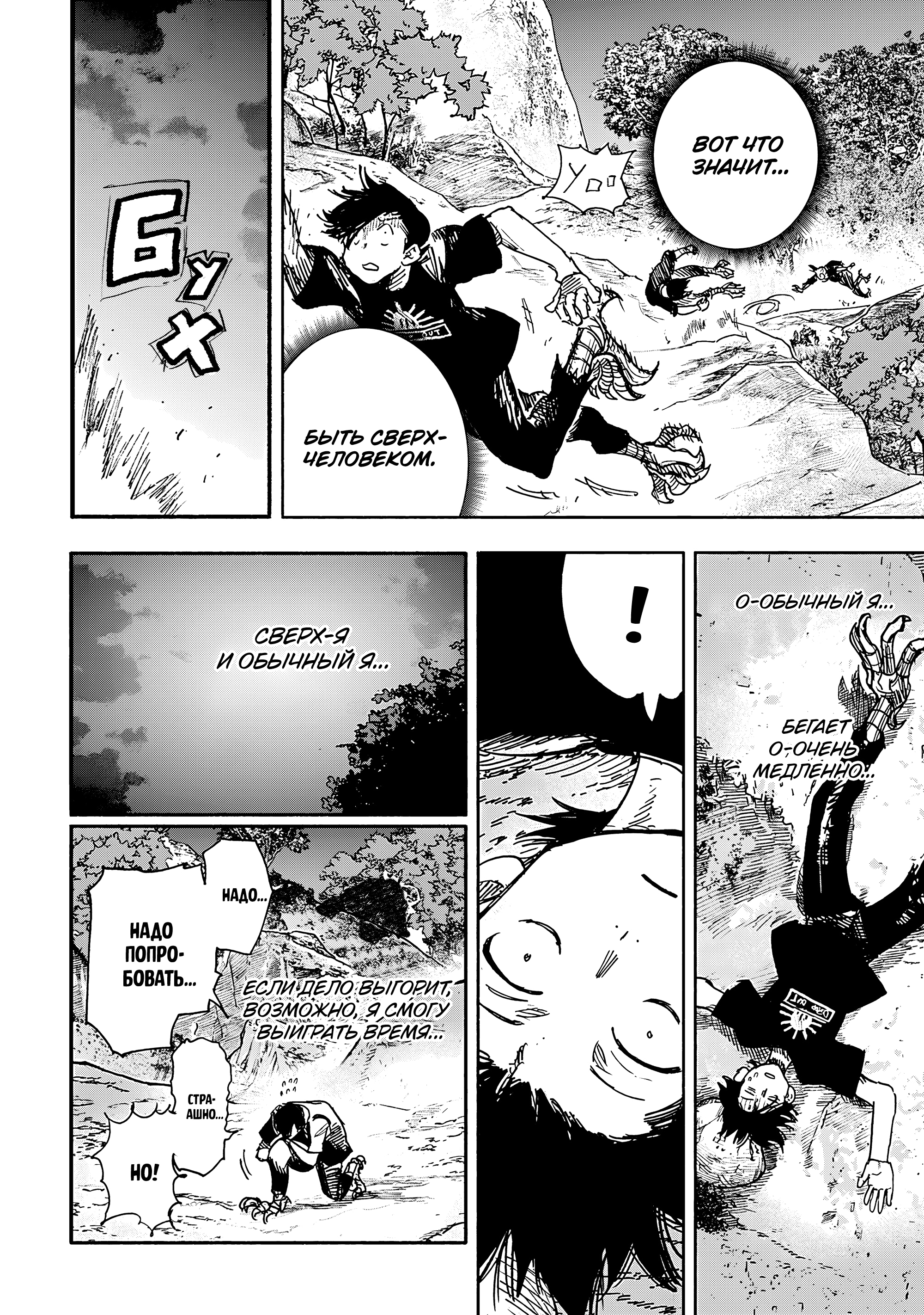 Read Тёдзин Х Manga Online