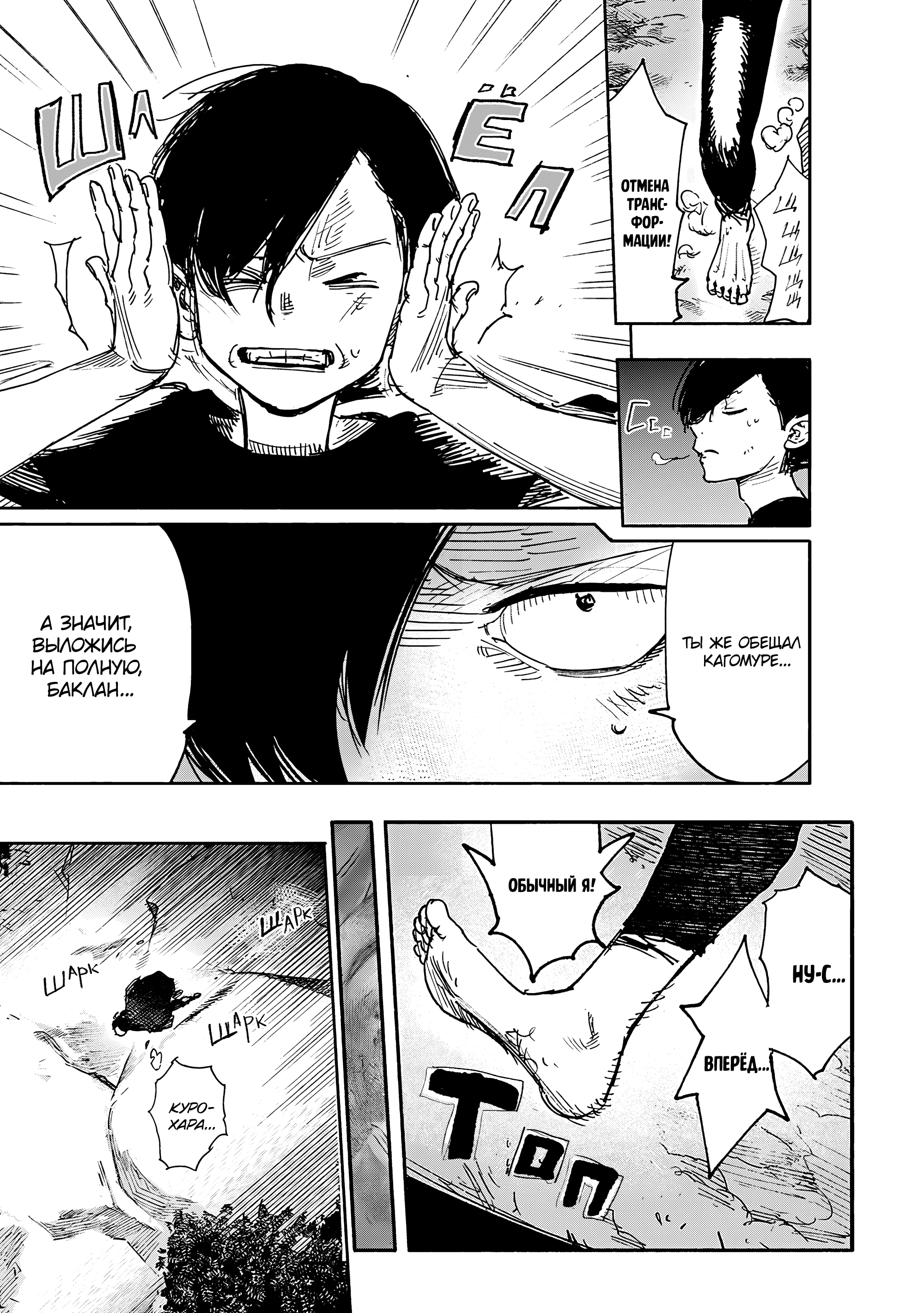 Read Тёдзин Х Manga Online