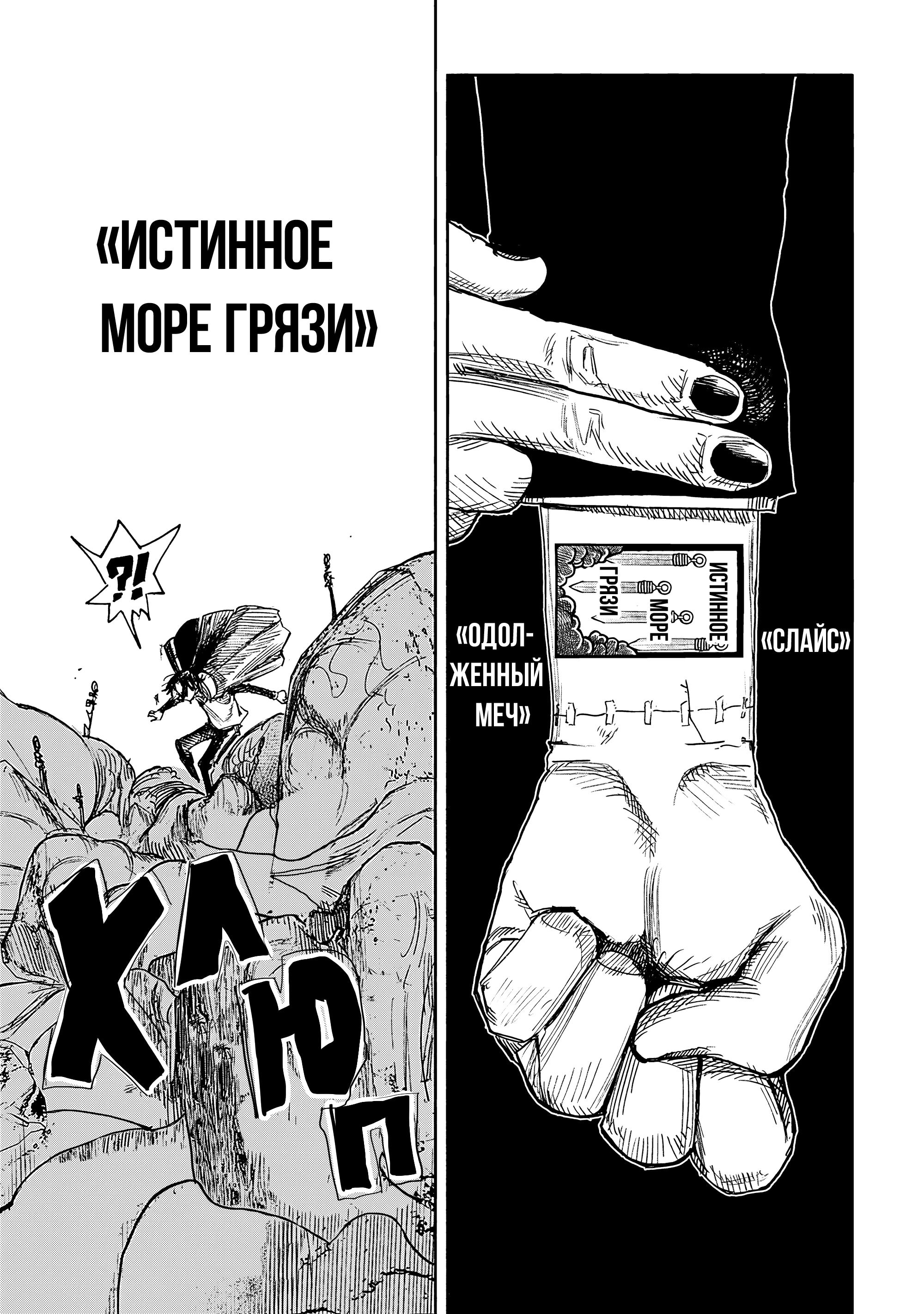 Read Тёдзин Х Manga Online