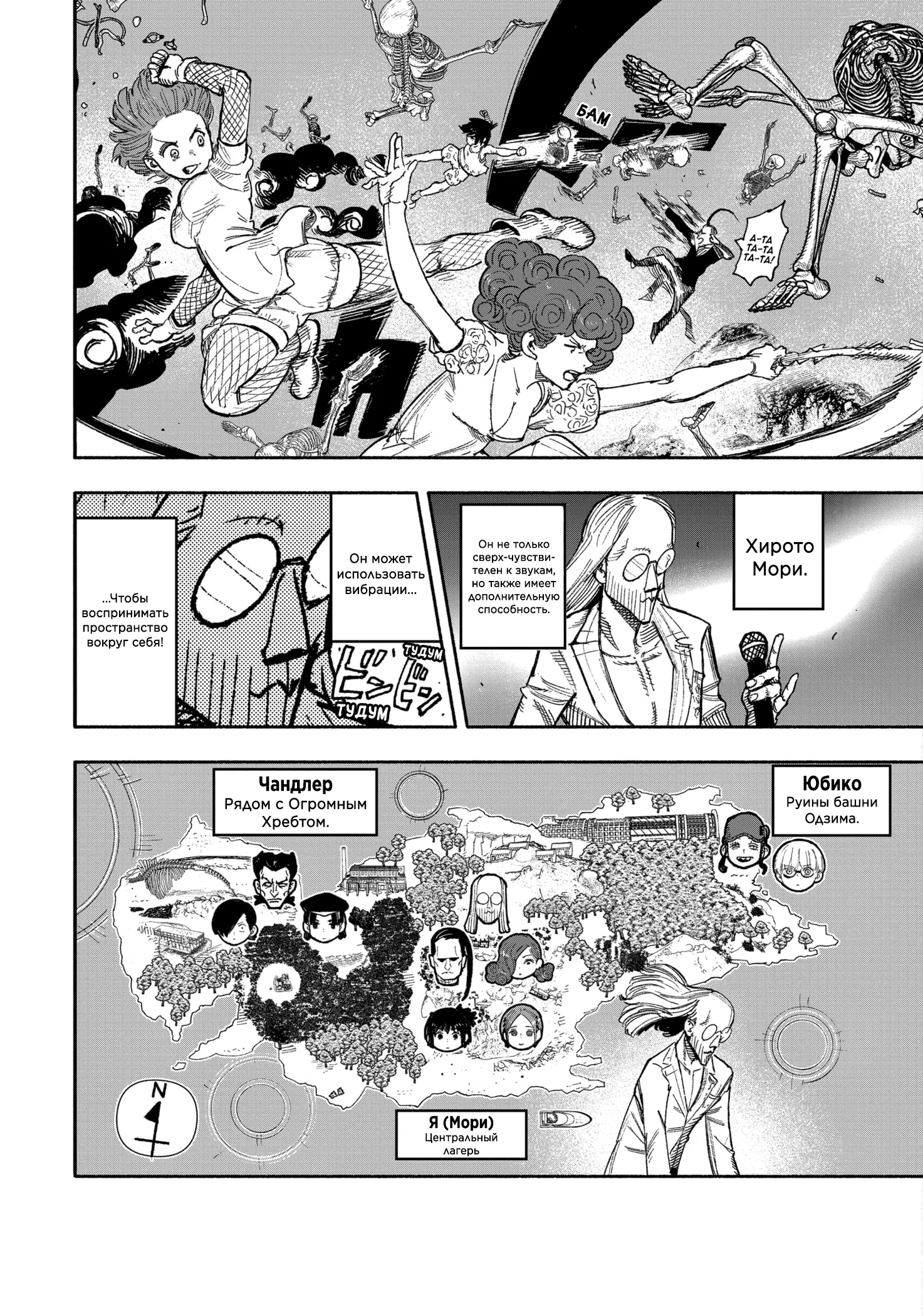 Read Тёдзин Х Manga Online