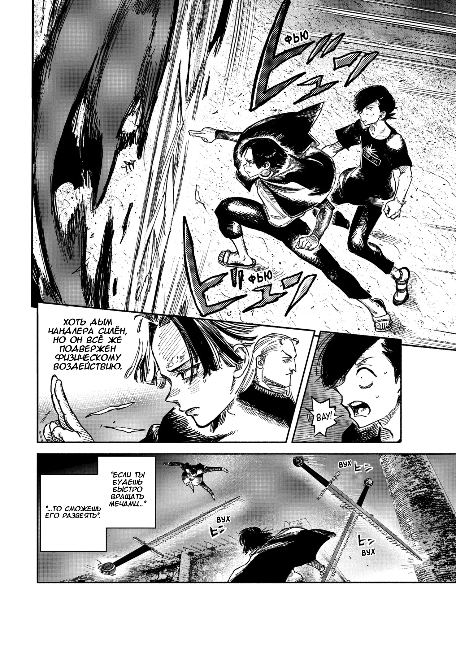Read Тёдзин Х Manga Online
