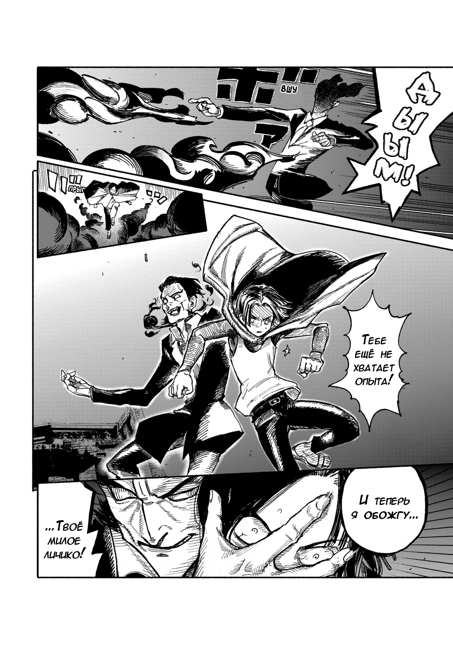 Read Тёдзин Х Manga Online