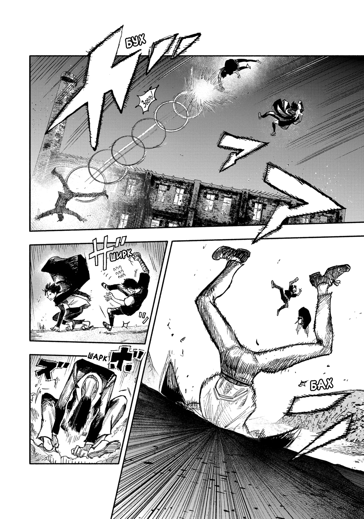 Read Тёдзин Х Manga Online