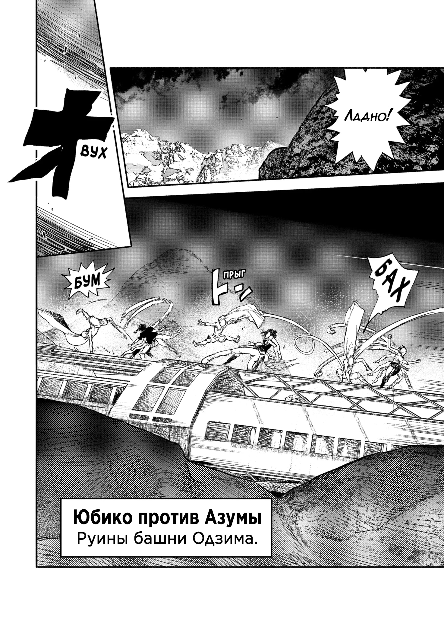 Read Тёдзин Х Manga Online