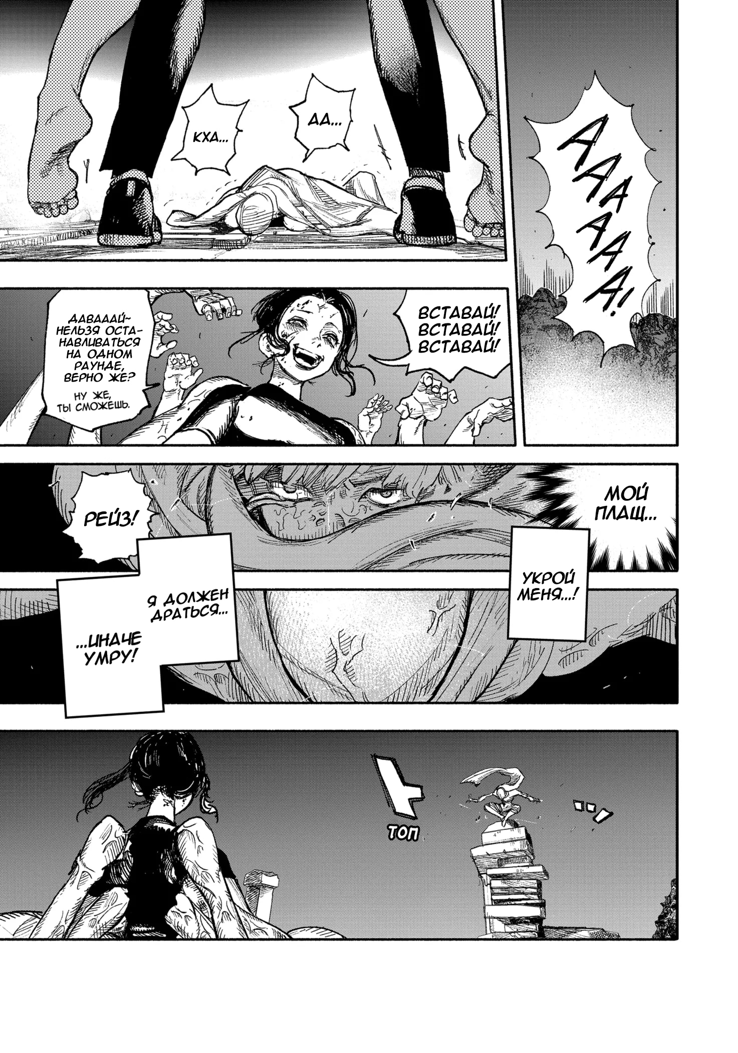 Read Тёдзин Х Manga Online