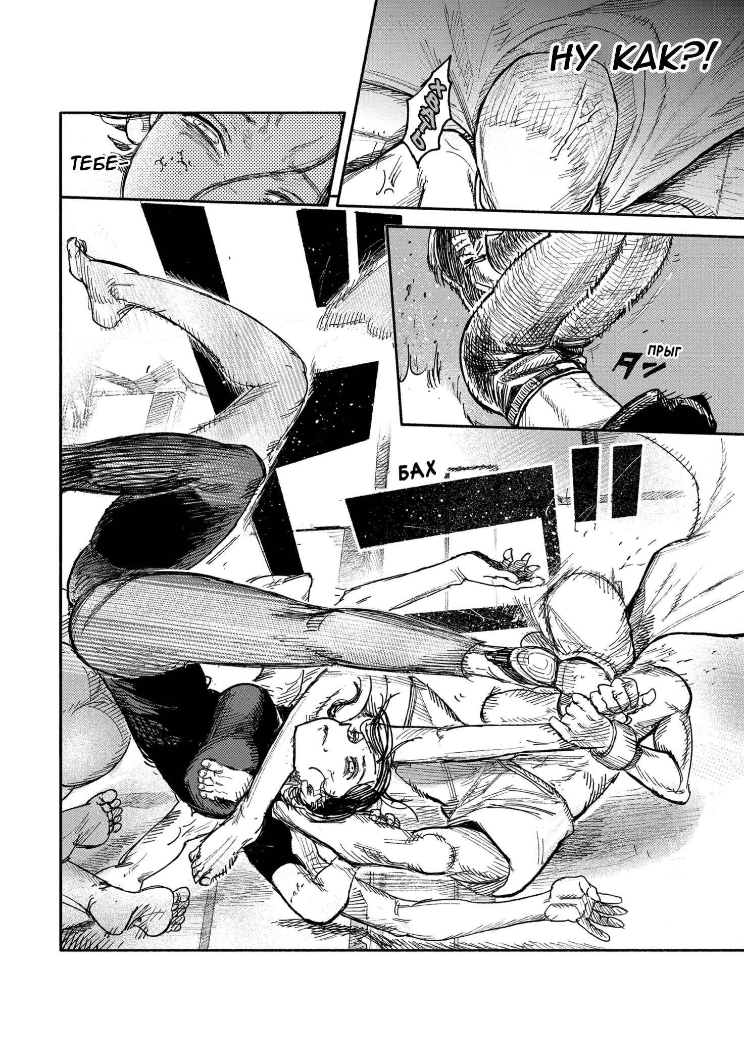 Read Тёдзин Х Manga Online