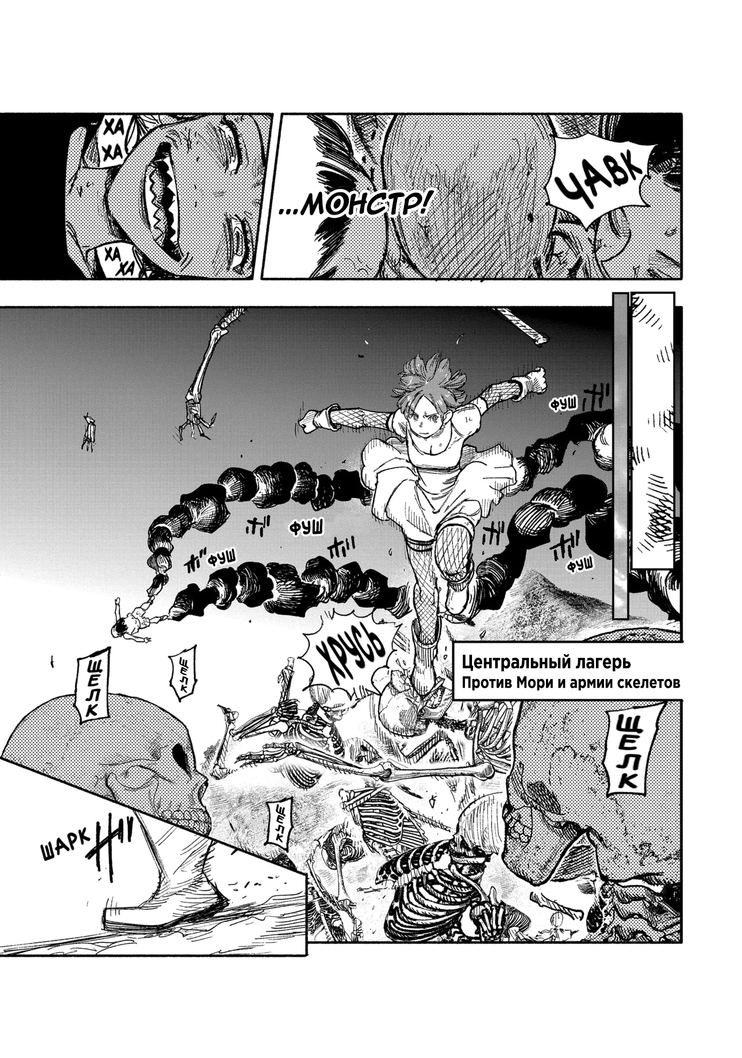 Read Тёдзин Х Manga Online
