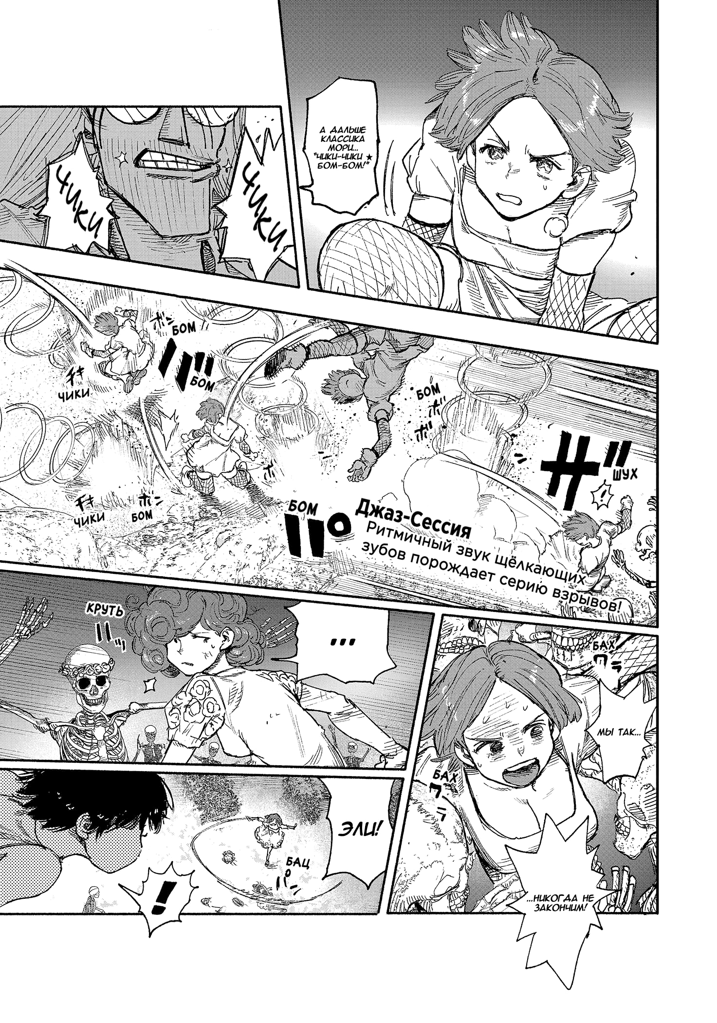 Read Тёдзин Х Manga Online