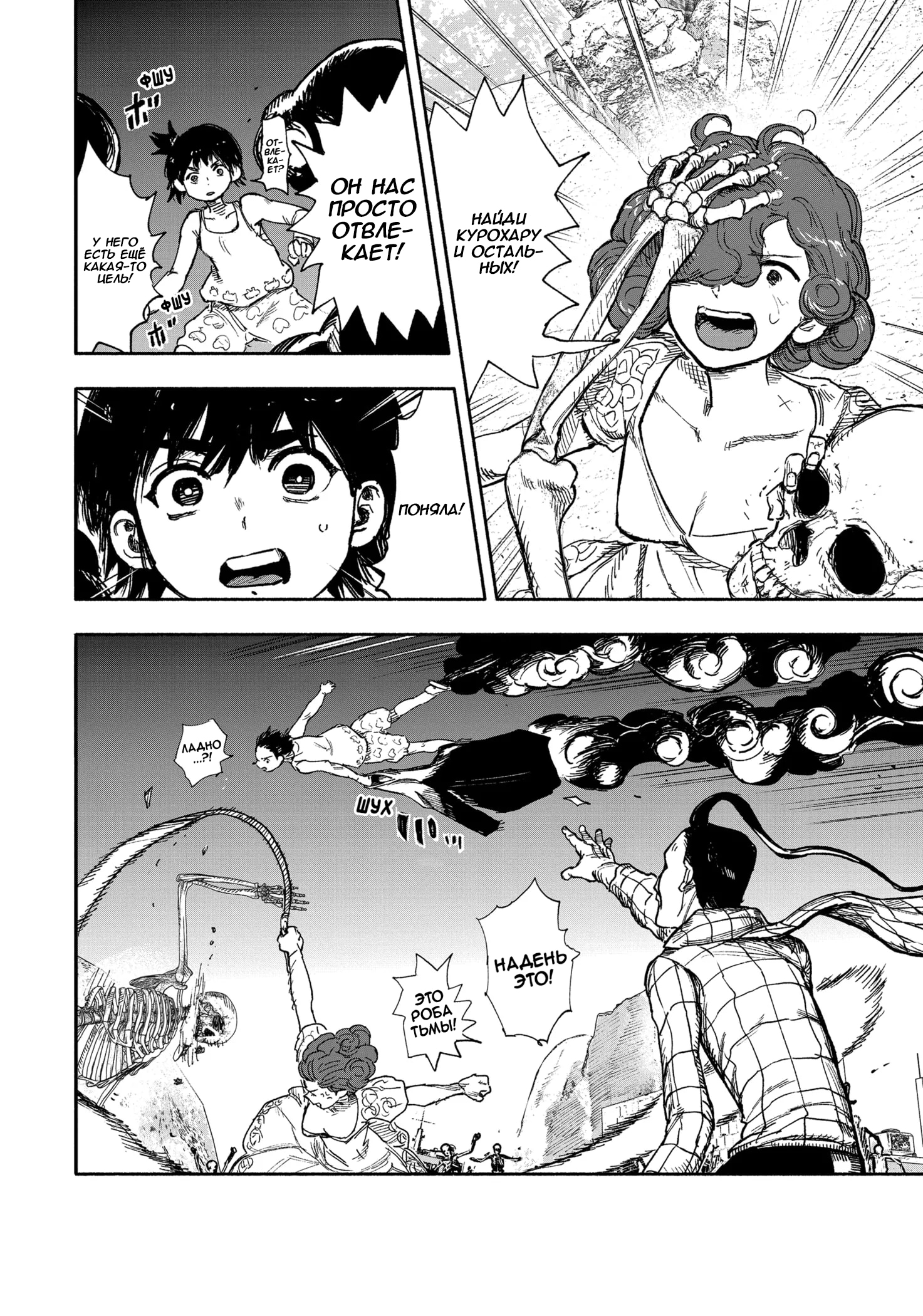 Read Тёдзин Х Manga Online