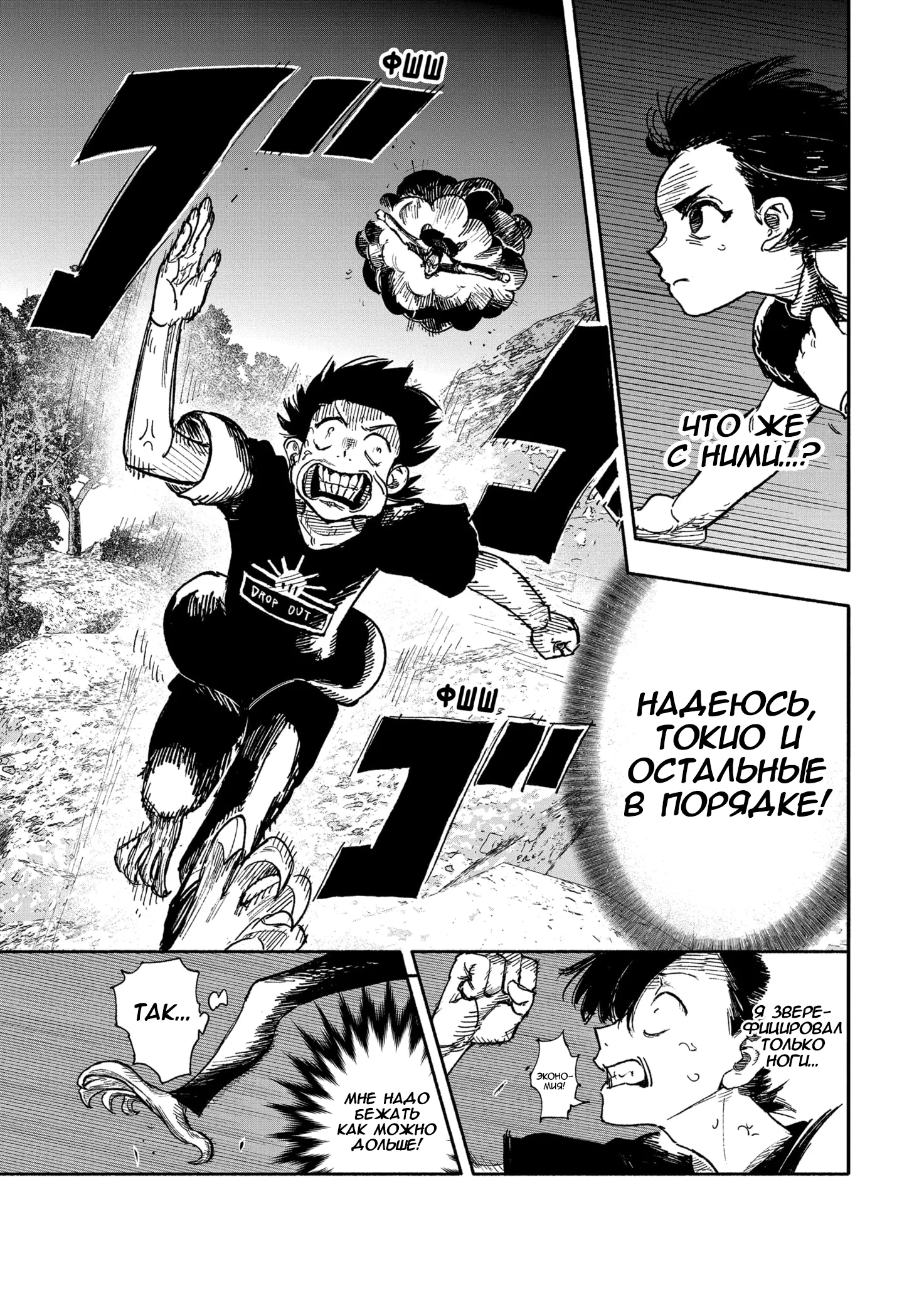Read Тёдзин Х Manga Online