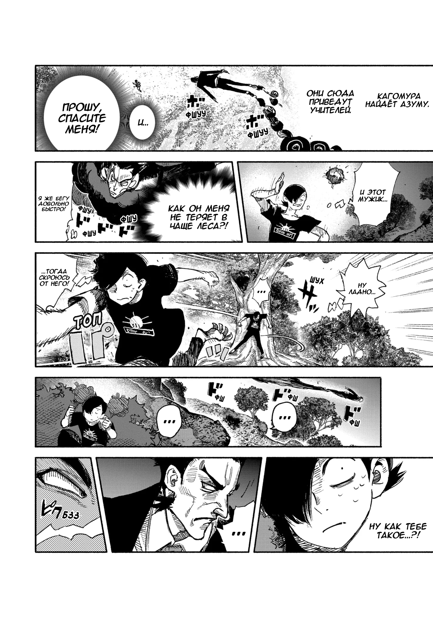Read Тёдзин Х Manga Online