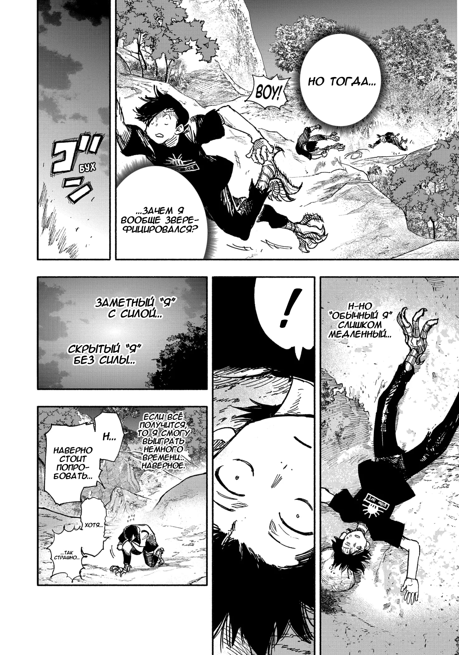 Read Тёдзин Х Manga Online