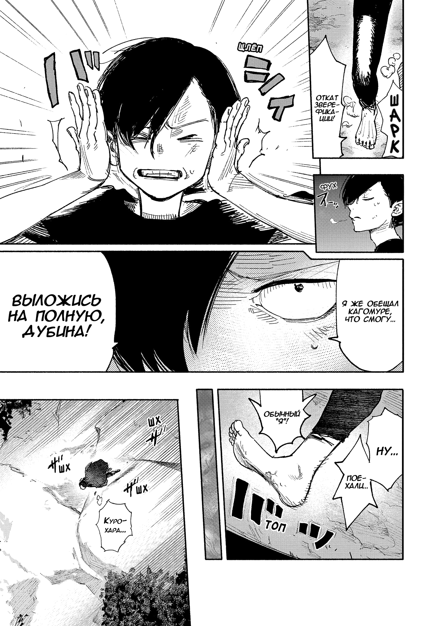 Read Тёдзин Х Manga Online