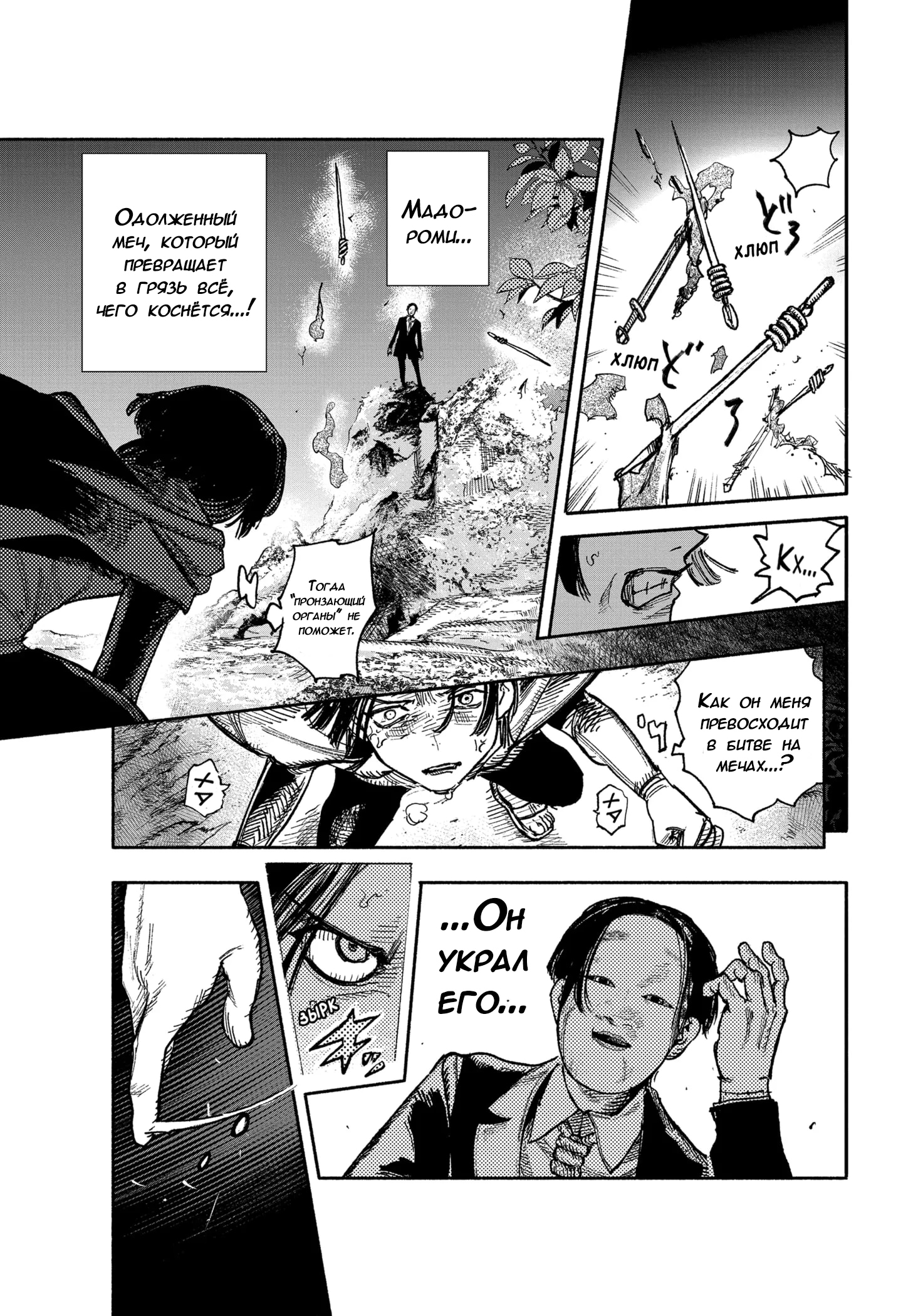 Read Тёдзин Х Manga Online