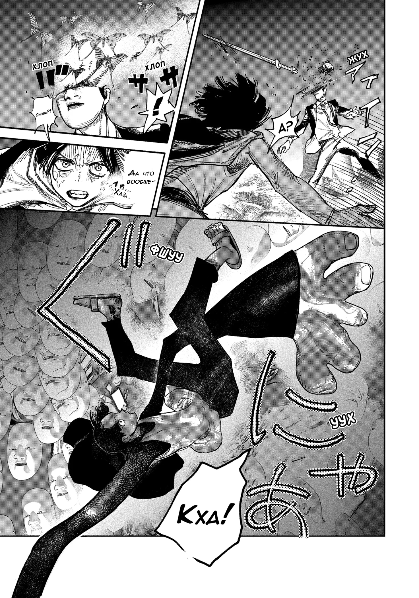 Read Тёдзин Х Manga Online