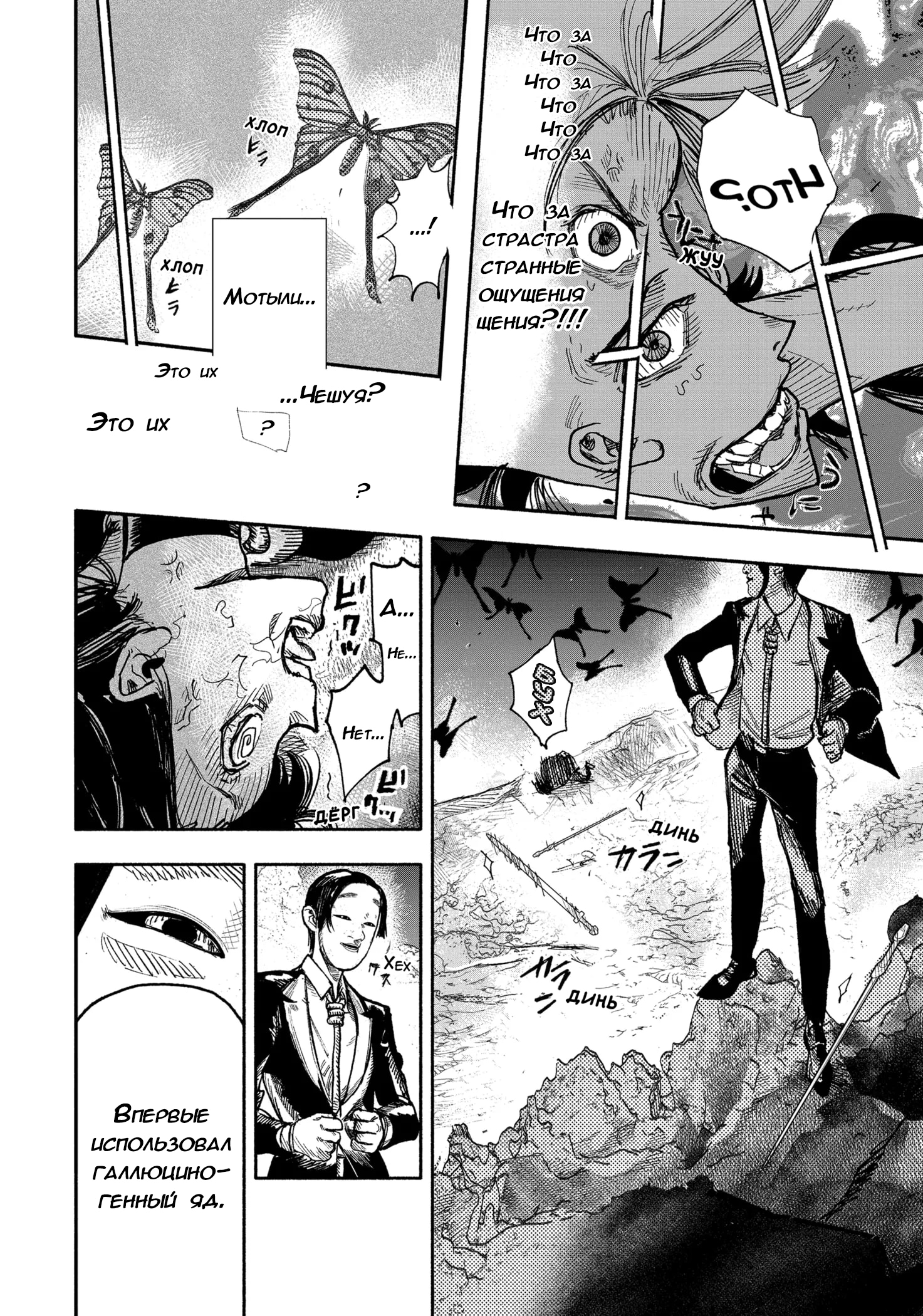 Read Тёдзин Х Manga Online