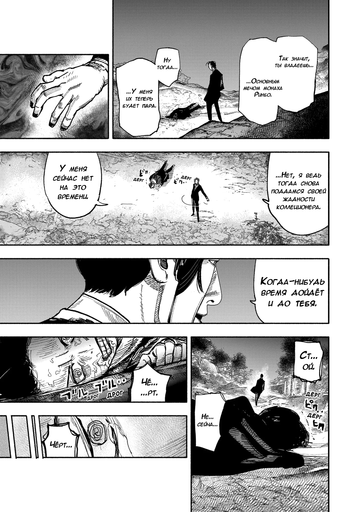 Read Тёдзин Х Manga Online