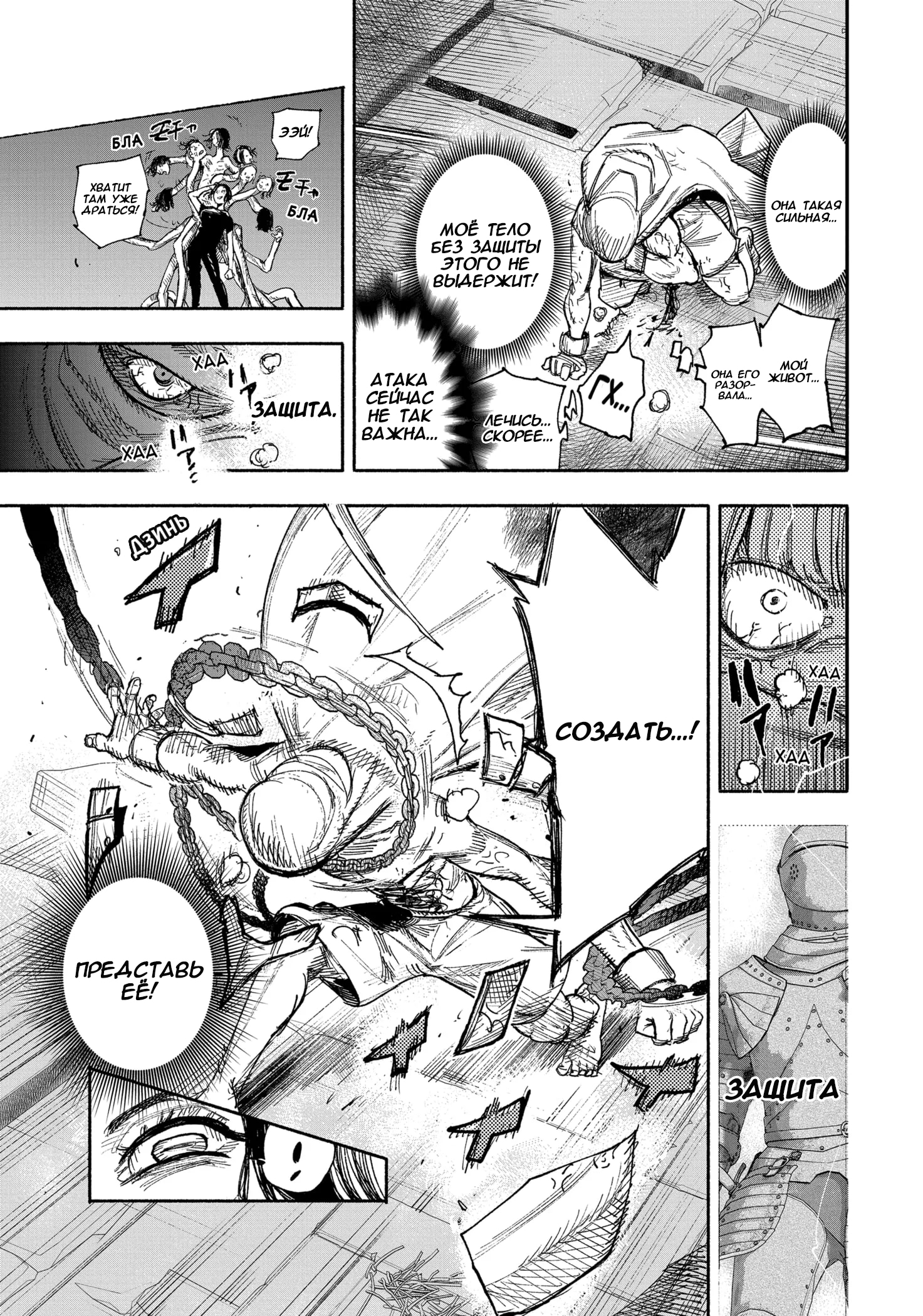Read Тёдзин Х Manga Online