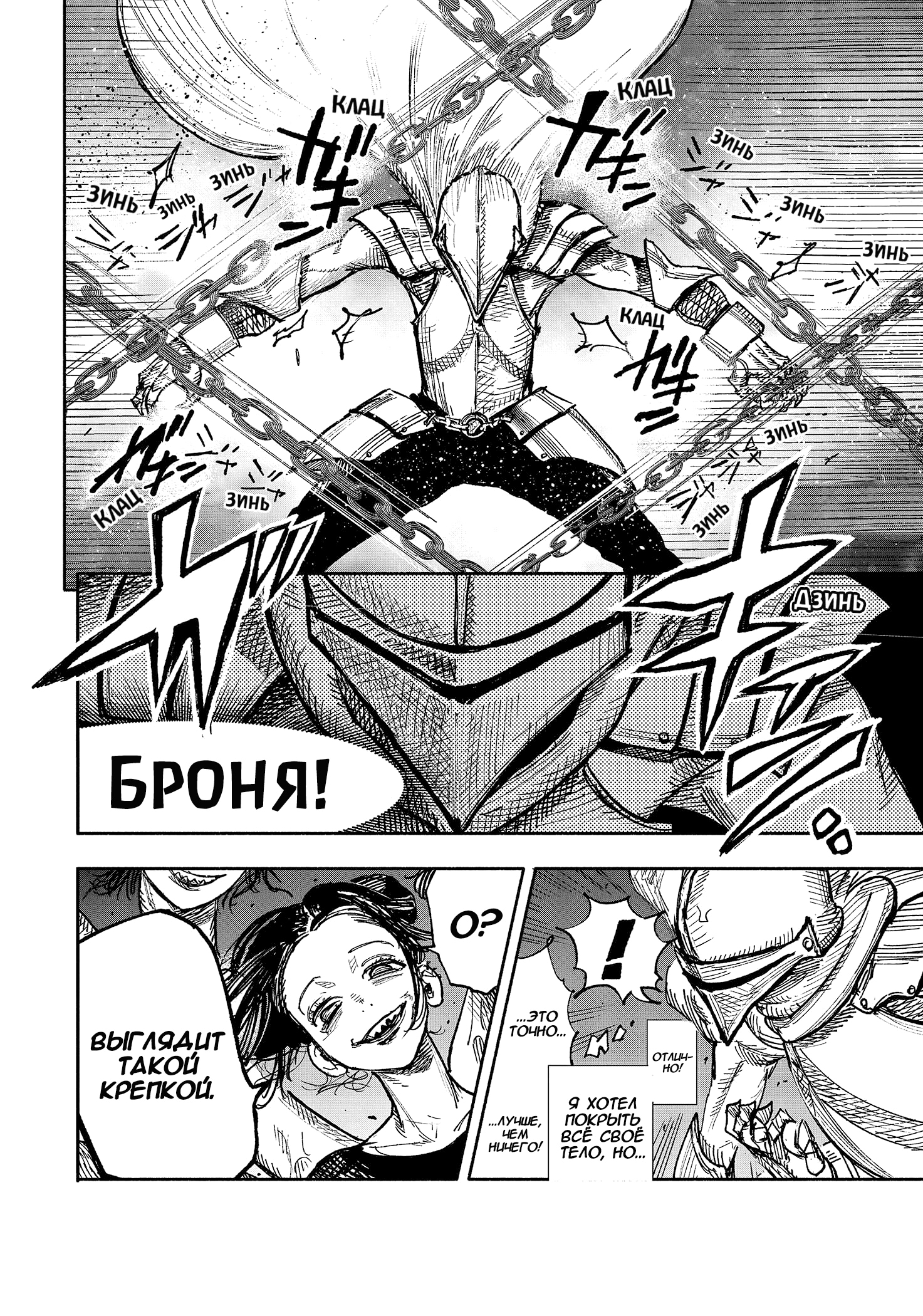 Read Тёдзин Х Manga Online