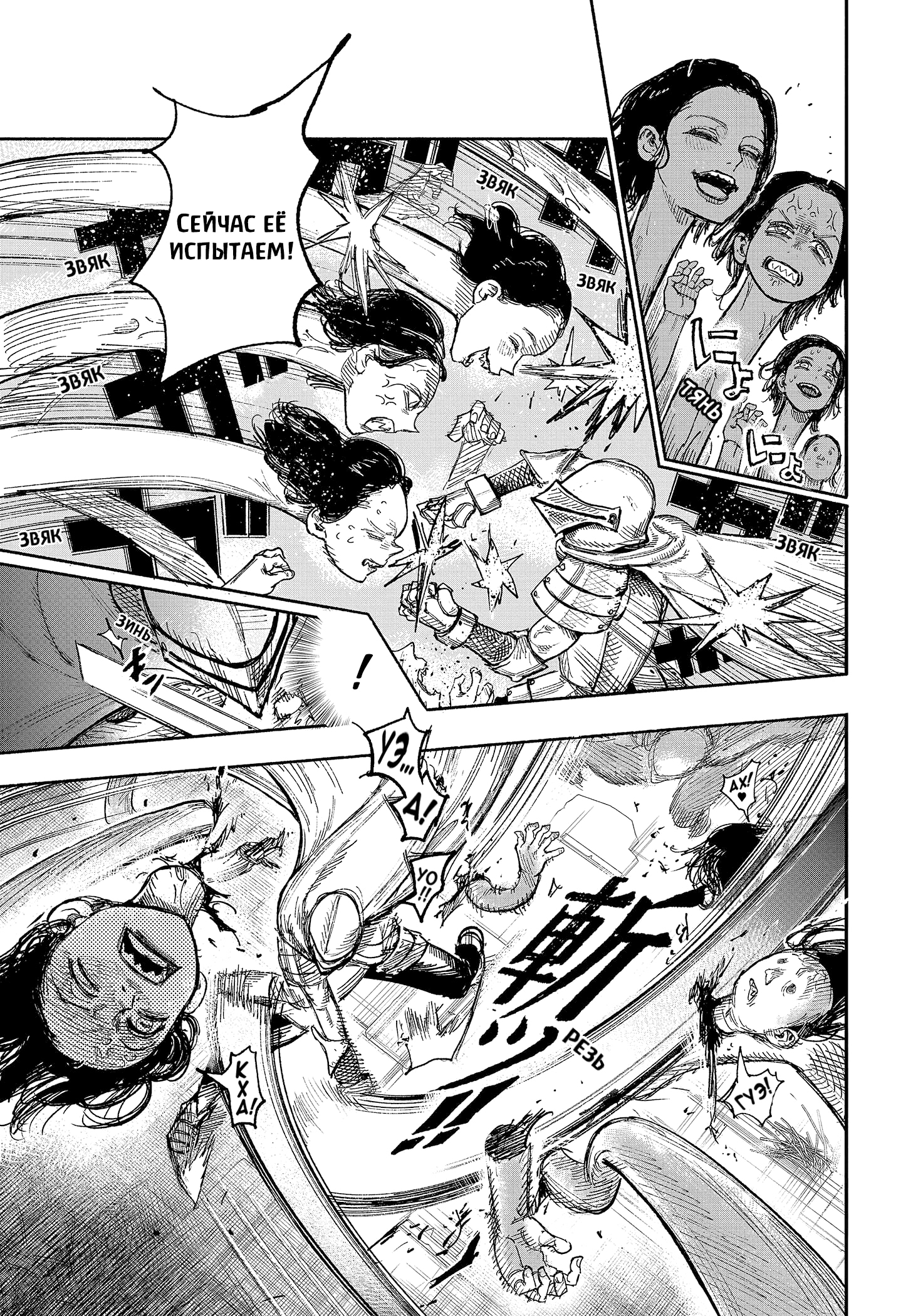 Read Тёдзин Х Manga Online