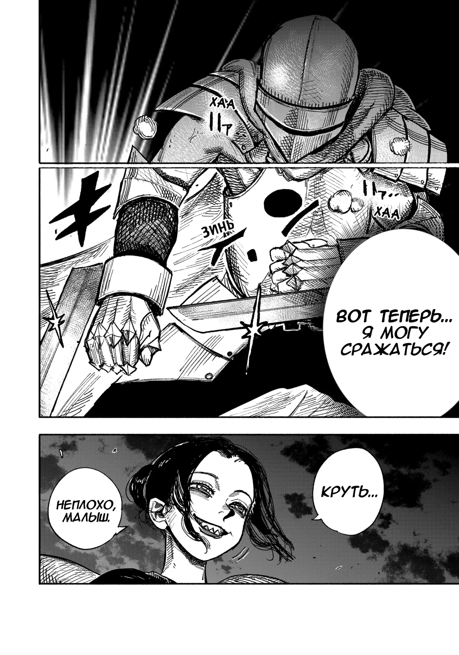 Read Тёдзин Х Manga Online