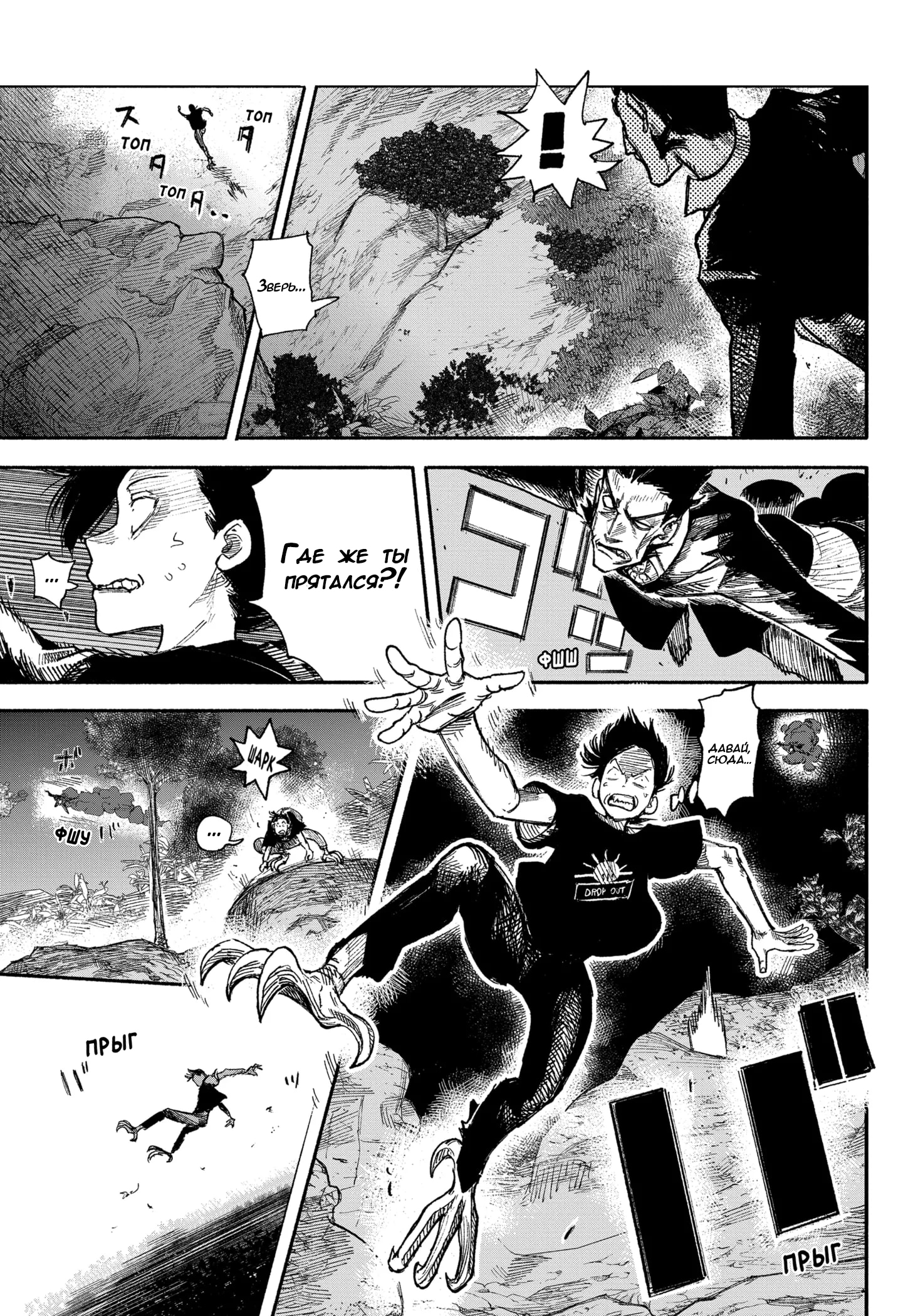 Read Тёдзин Х Manga Online