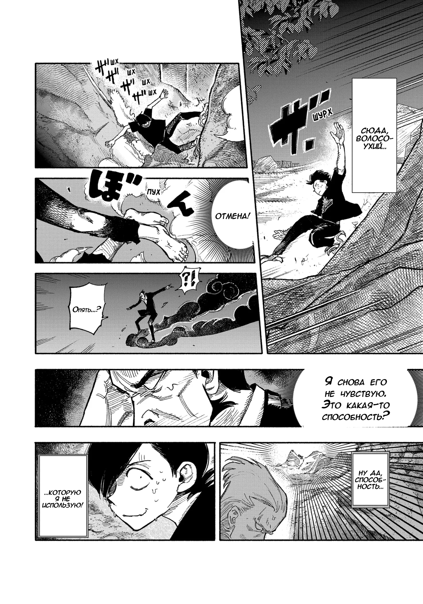 Read Тёдзин Х Manga Online