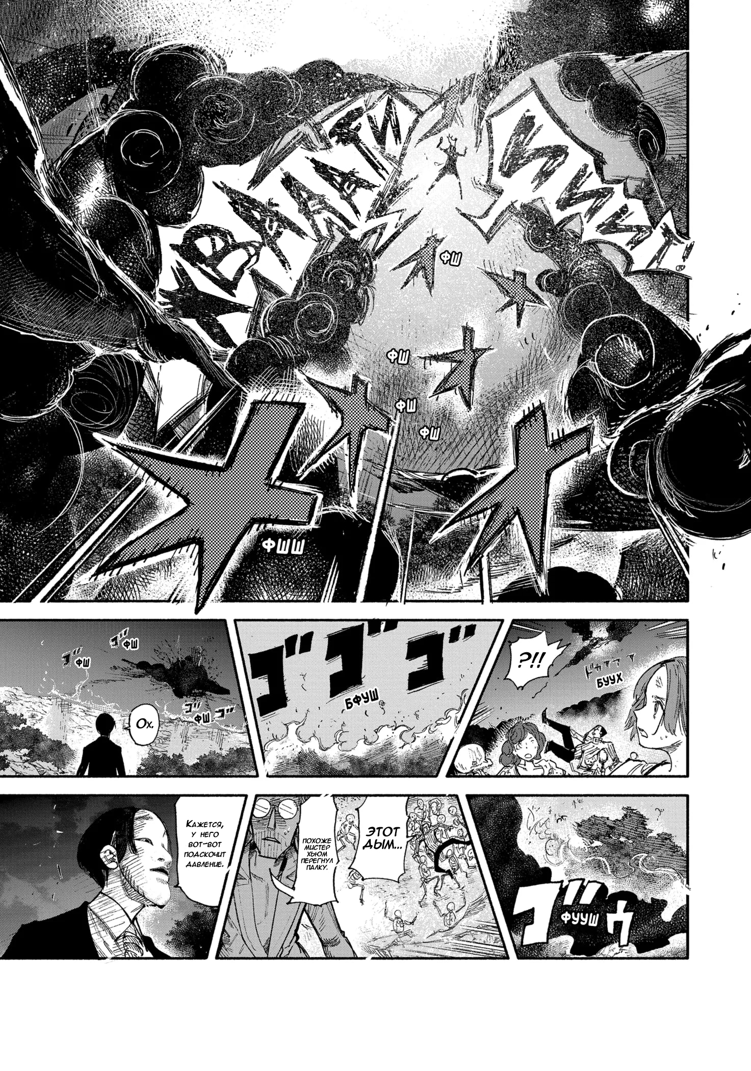 Read Тёдзин Х Manga Online