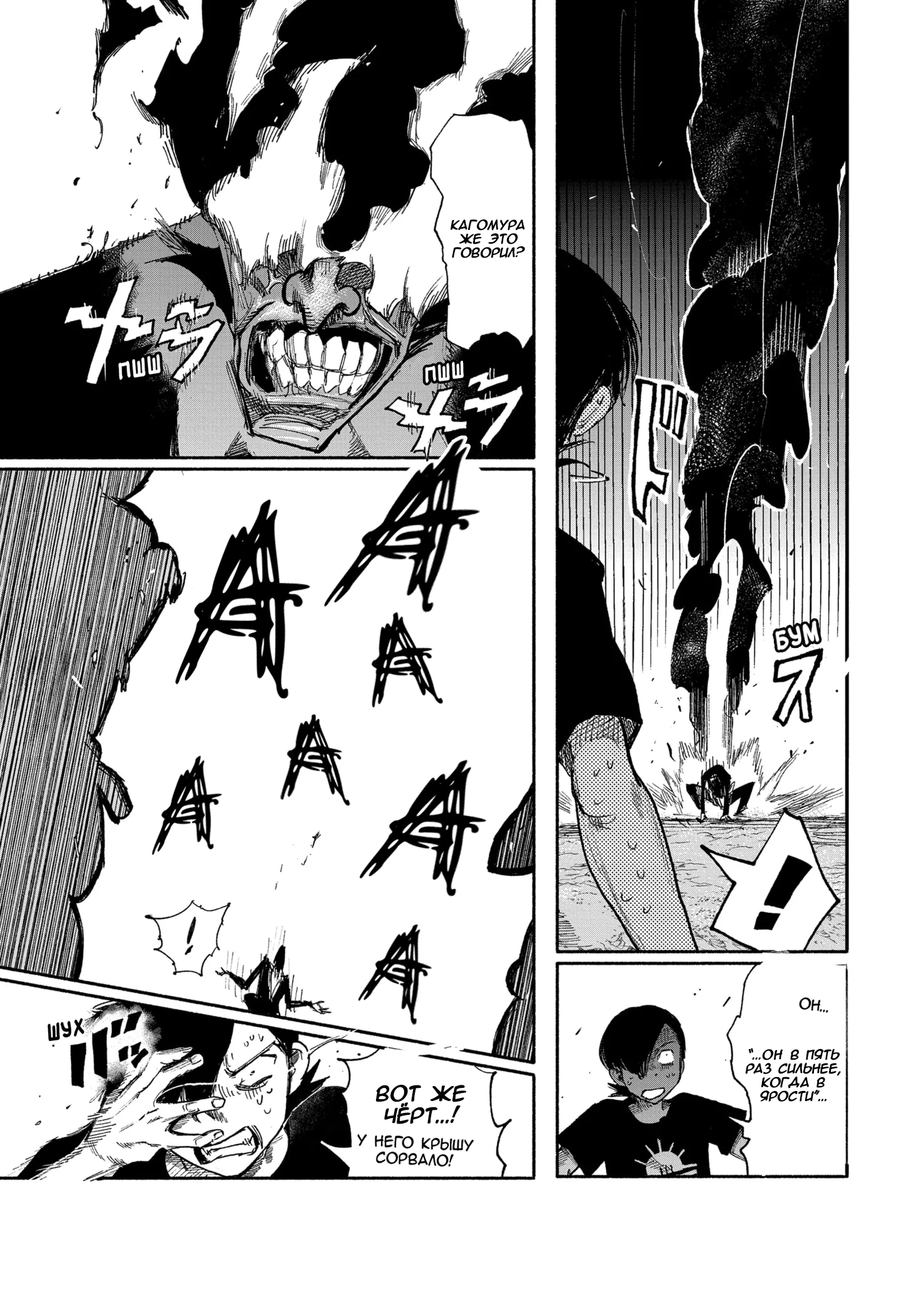 Read Тёдзин Х Manga Online