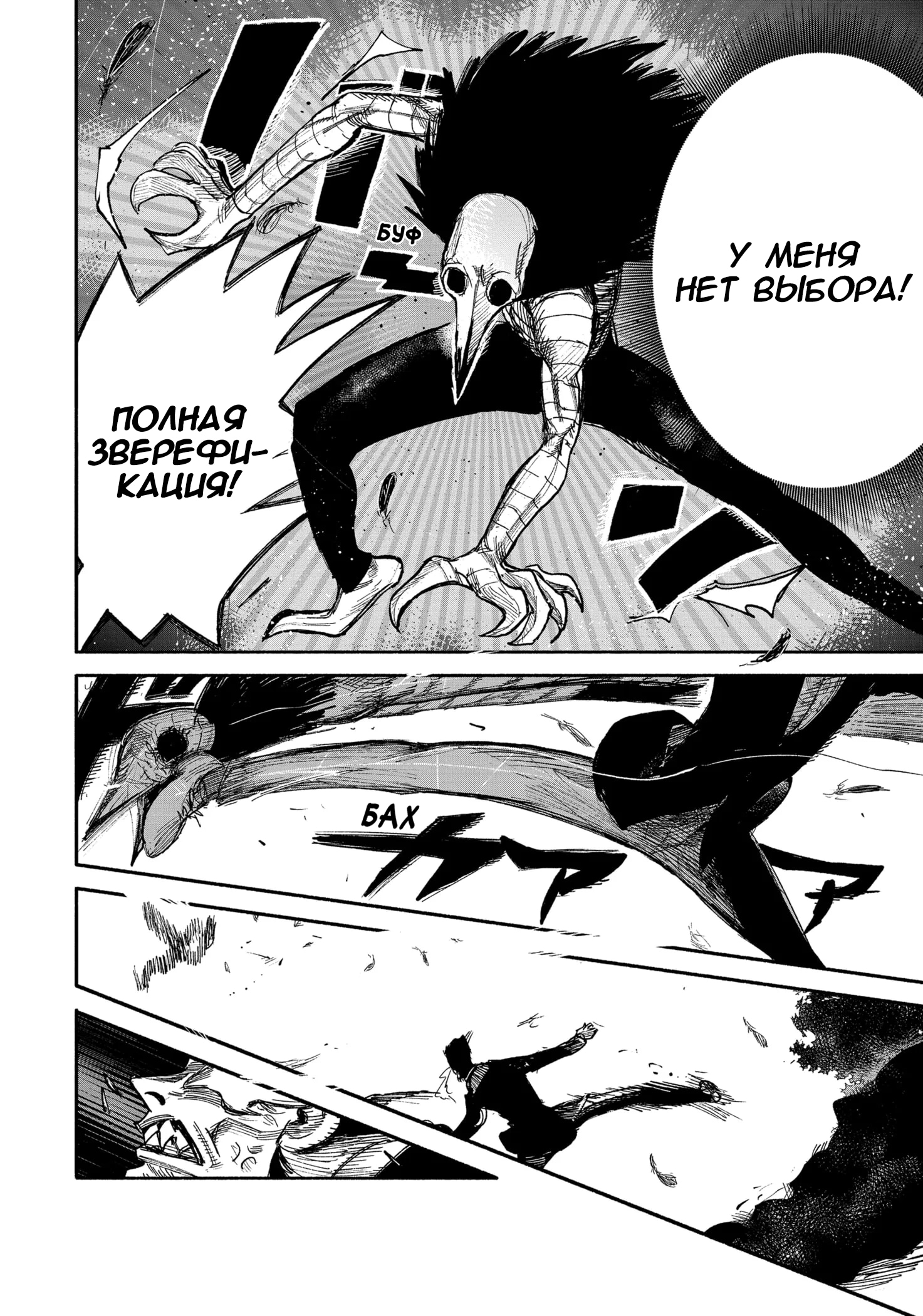 Read Тёдзин Х Manga Online
