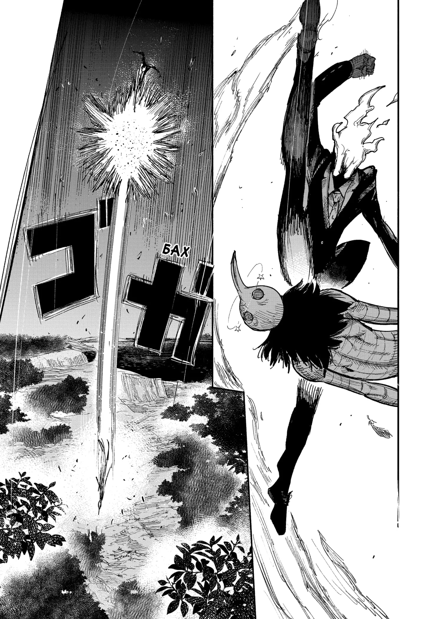Read Тёдзин Х Manga Online