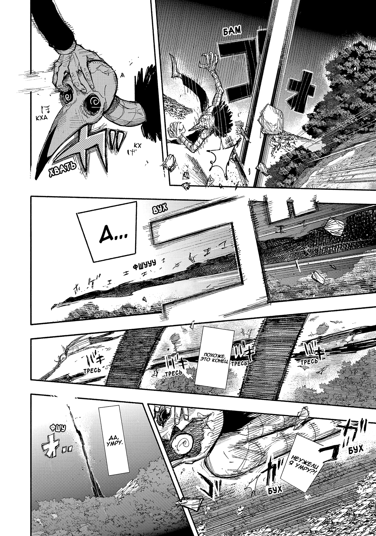 Read Тёдзин Х Manga Online