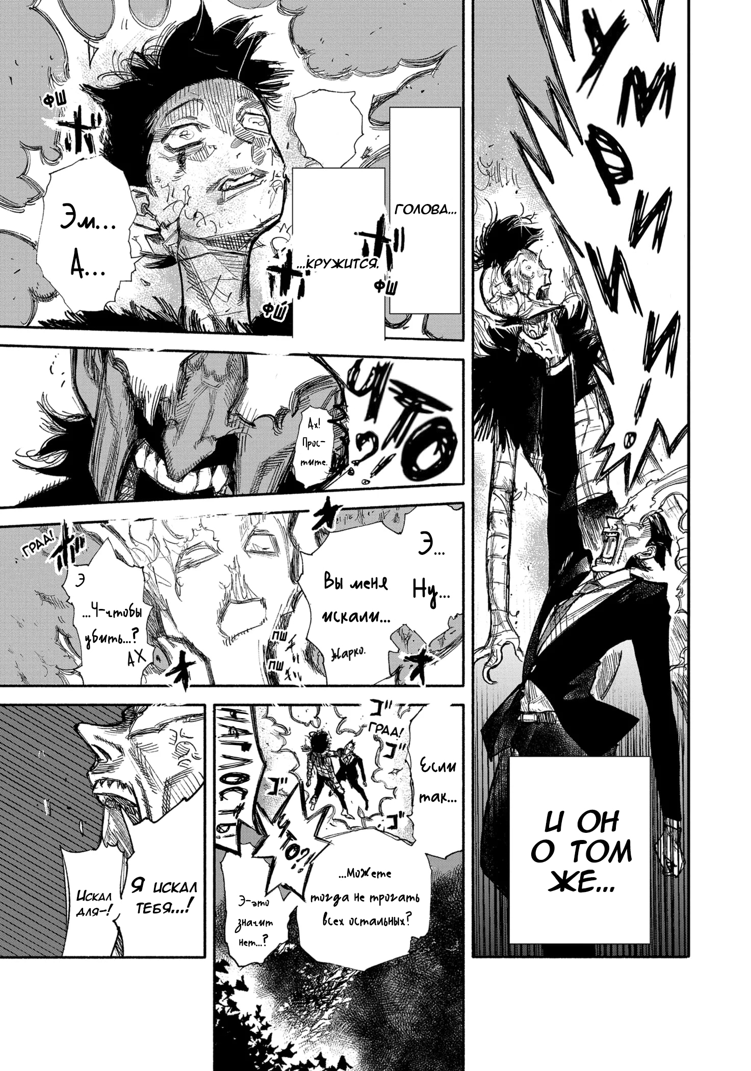Read Тёдзин Х Manga Online