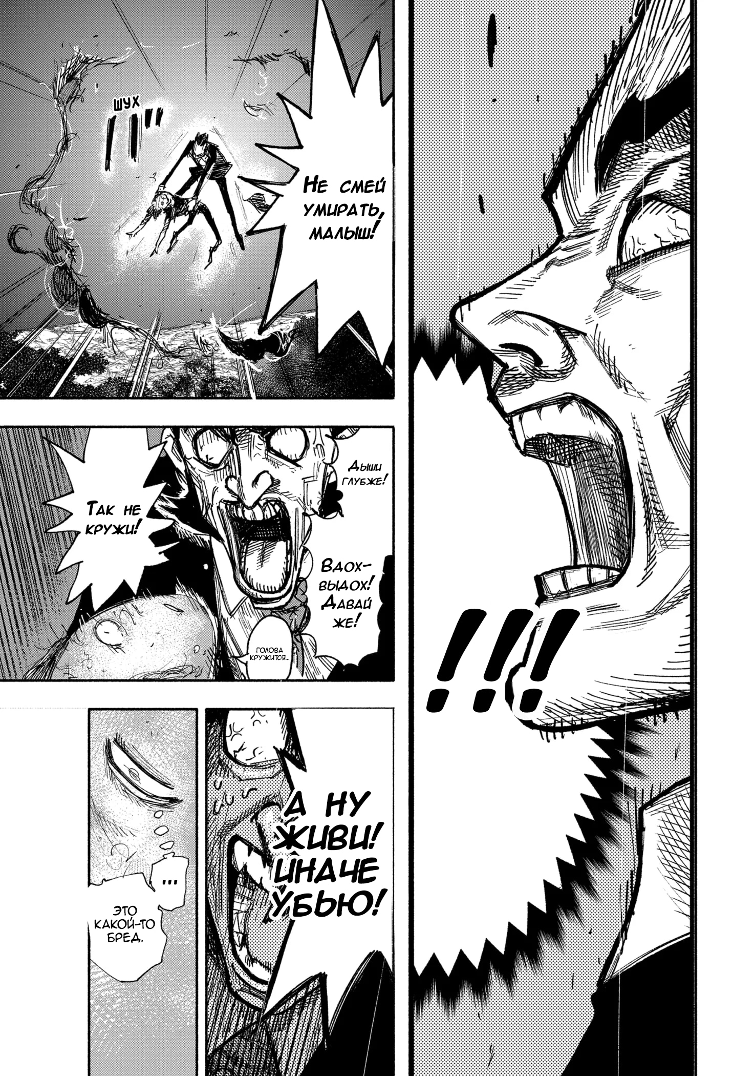 Read Тёдзин Х Manga Online