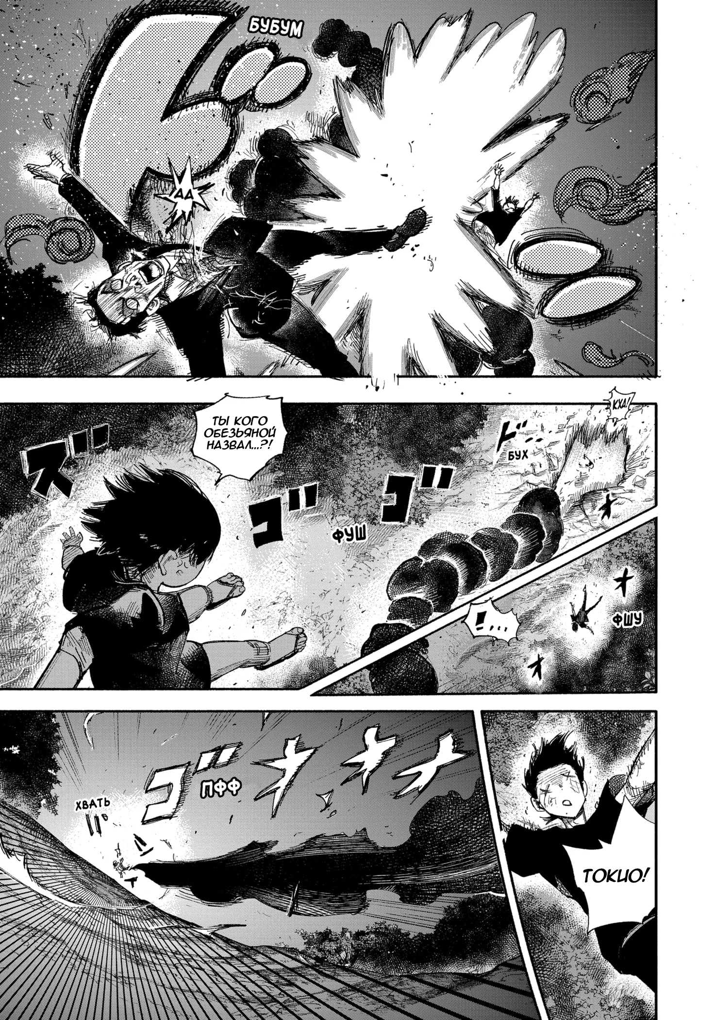 Read Тёдзин Х Manga Online