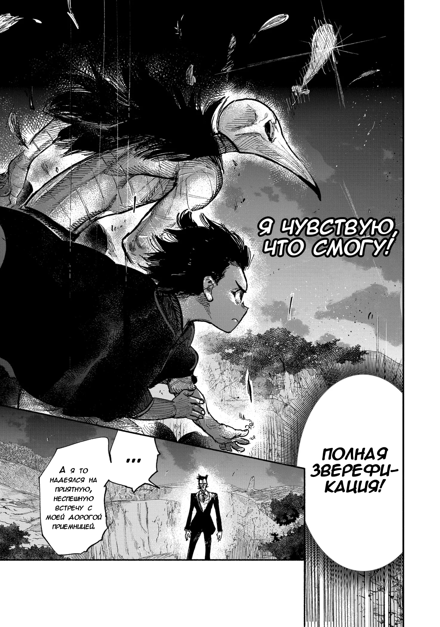 Read Тёдзин Х Manga Online