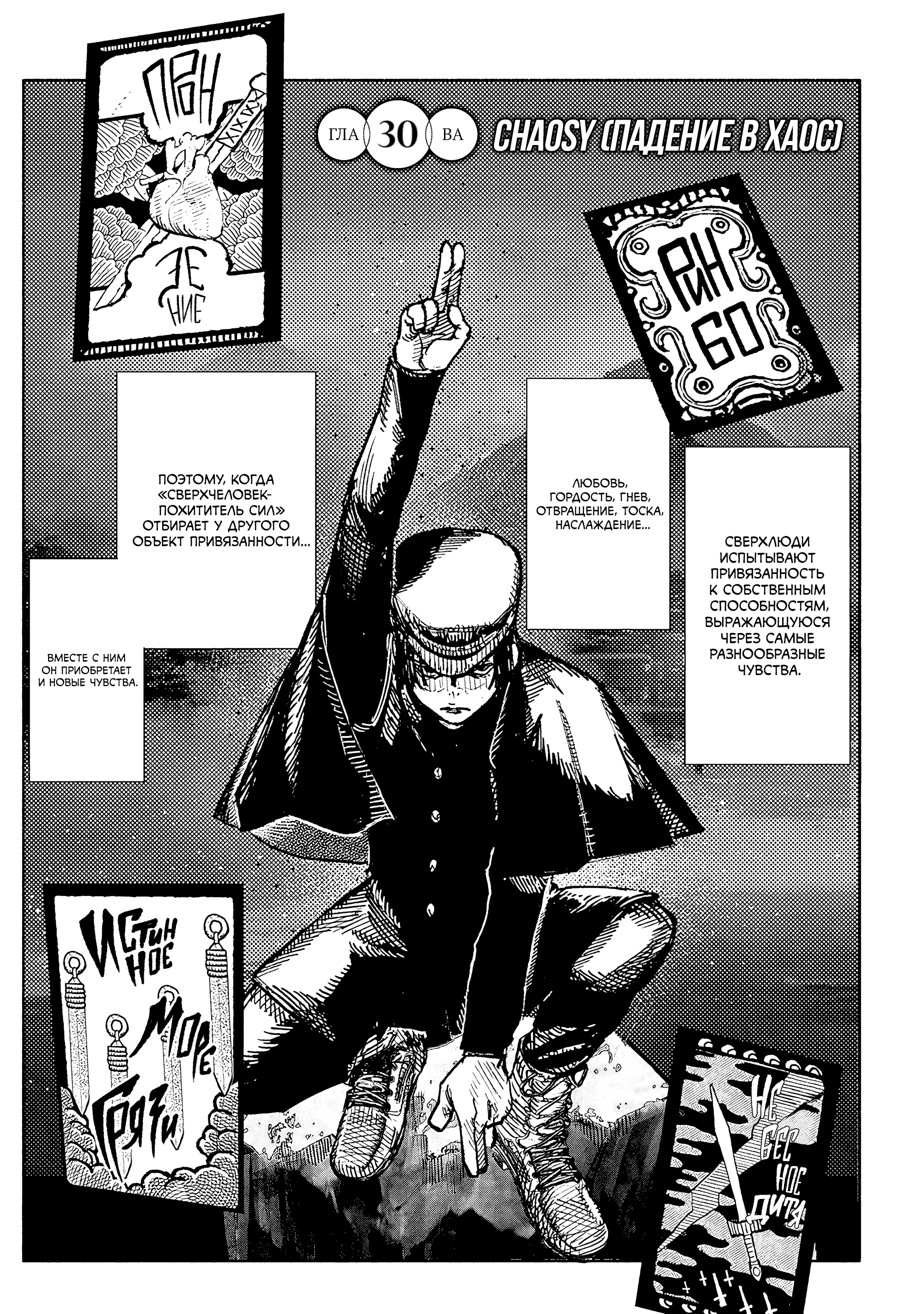 Read Тёдзин Х Manga Online