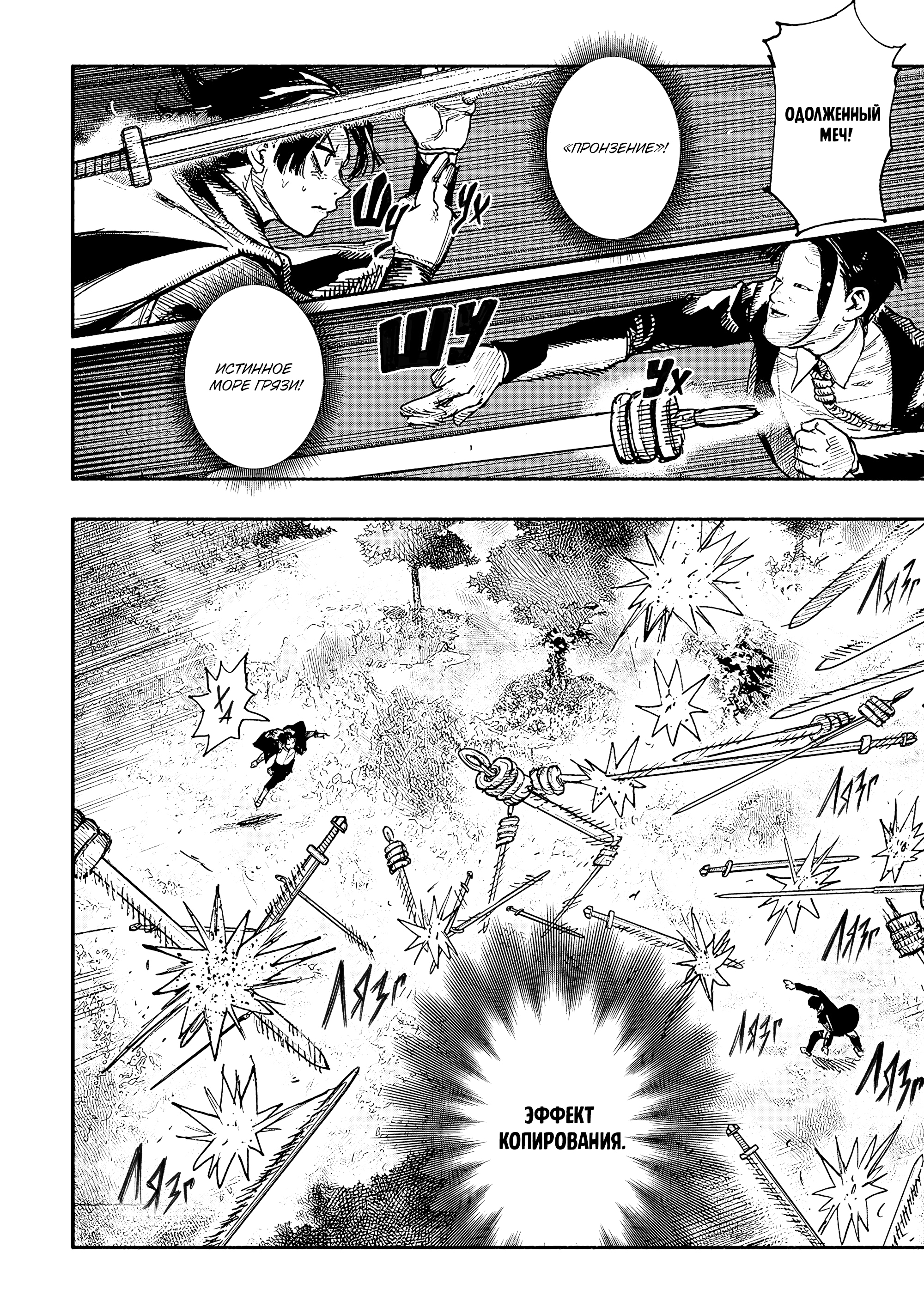 Read Тёдзин Х Manga Online