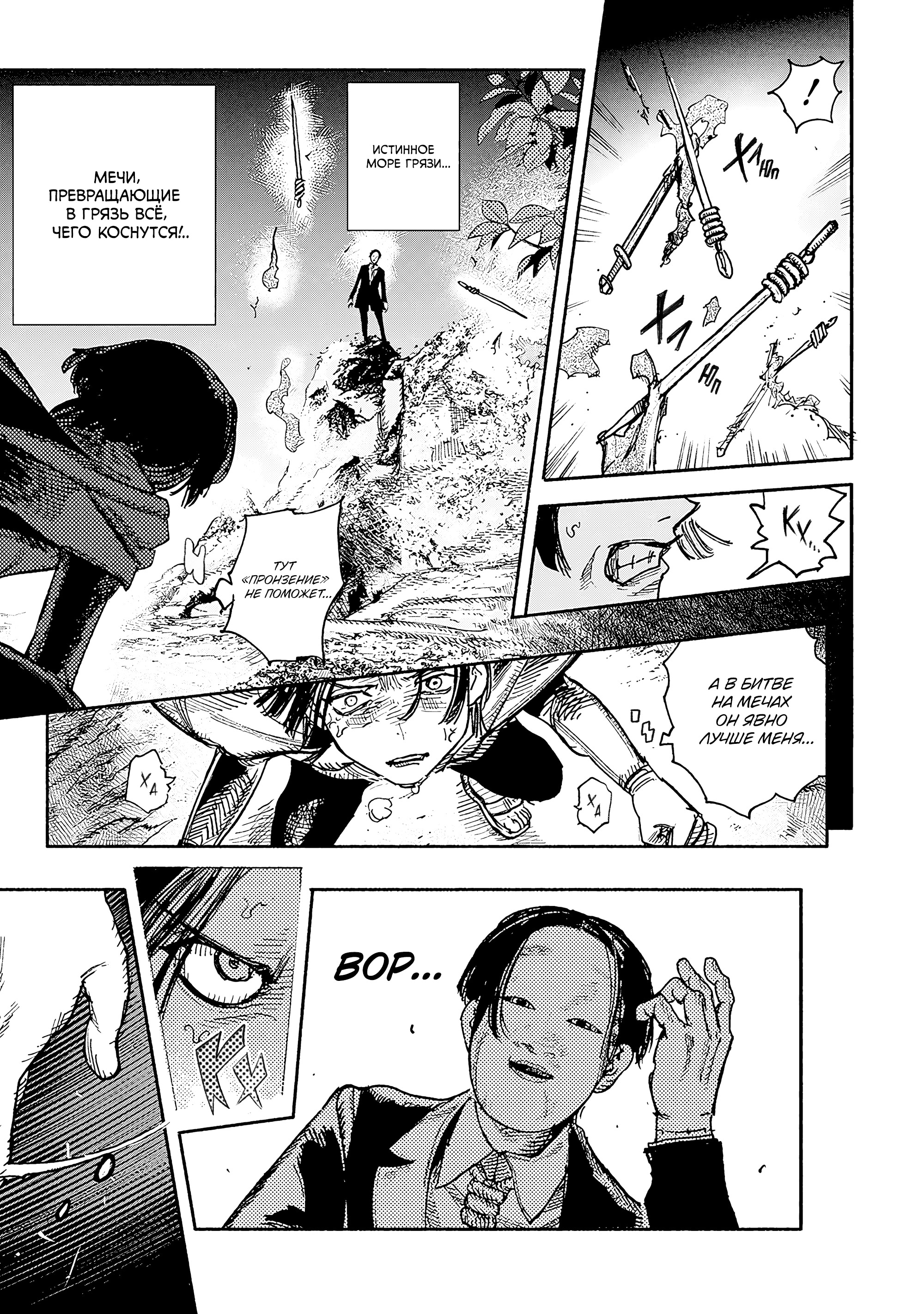 Read Тёдзин Х Manga Online