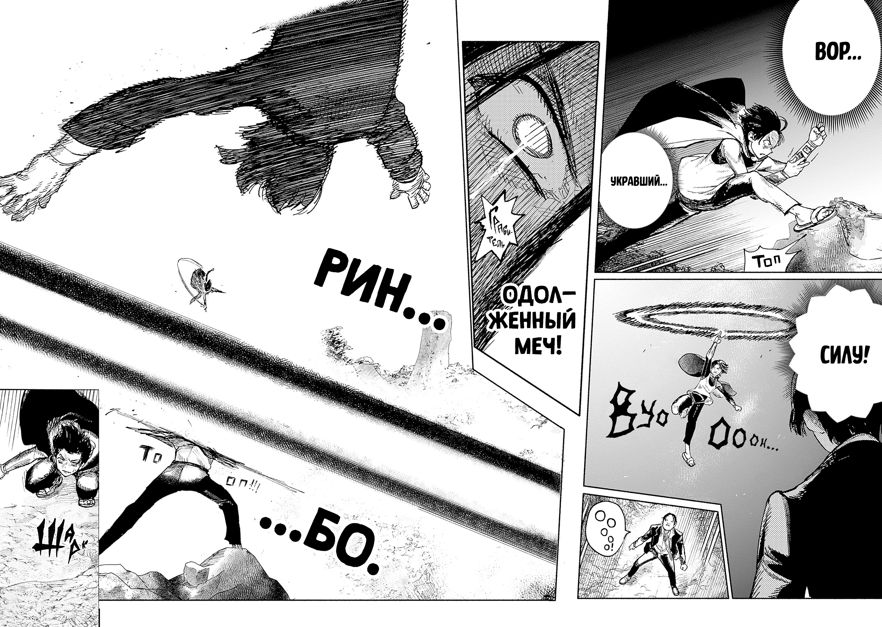 Read Тёдзин Х Manga Online