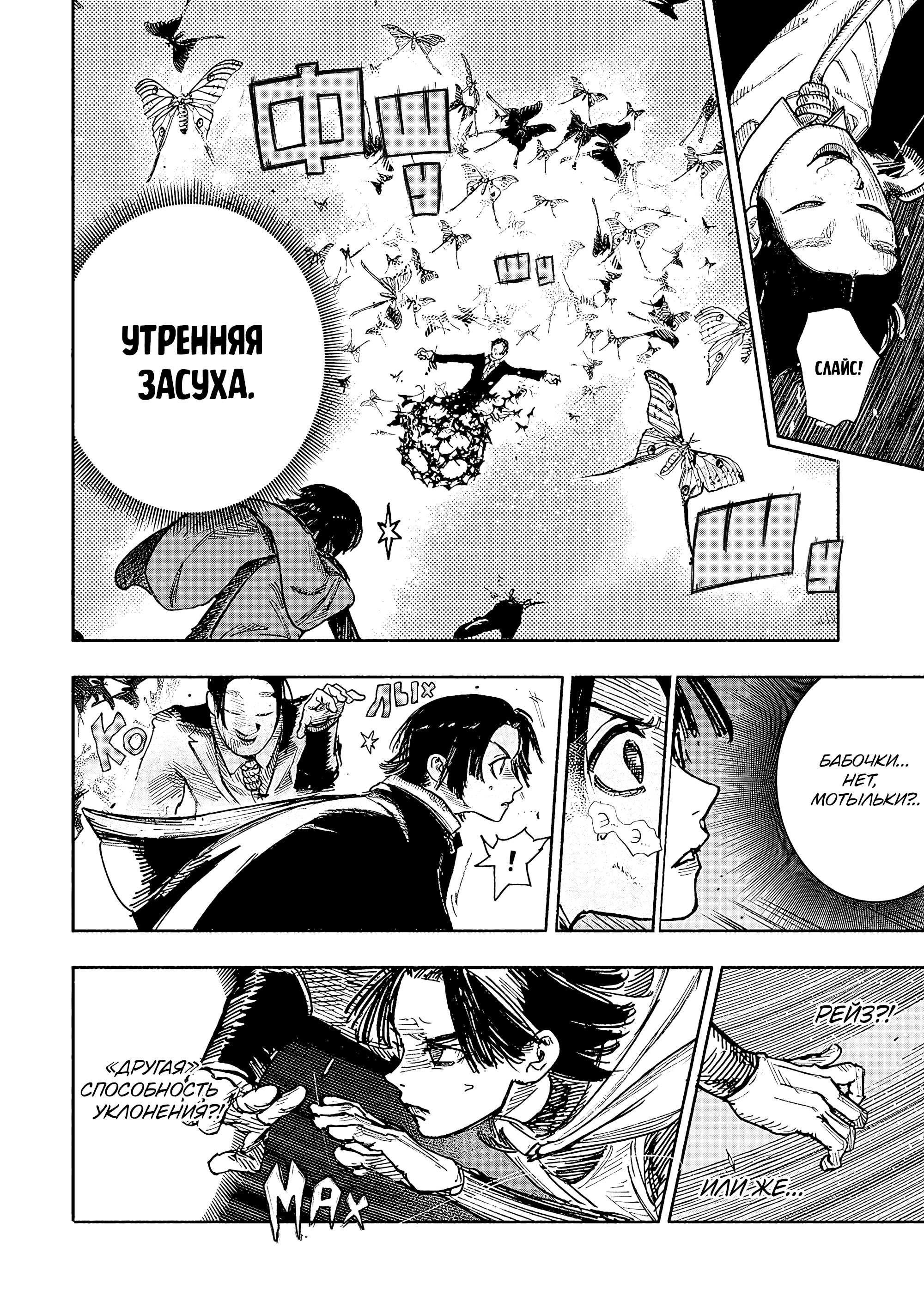 Read Тёдзин Х Manga Online