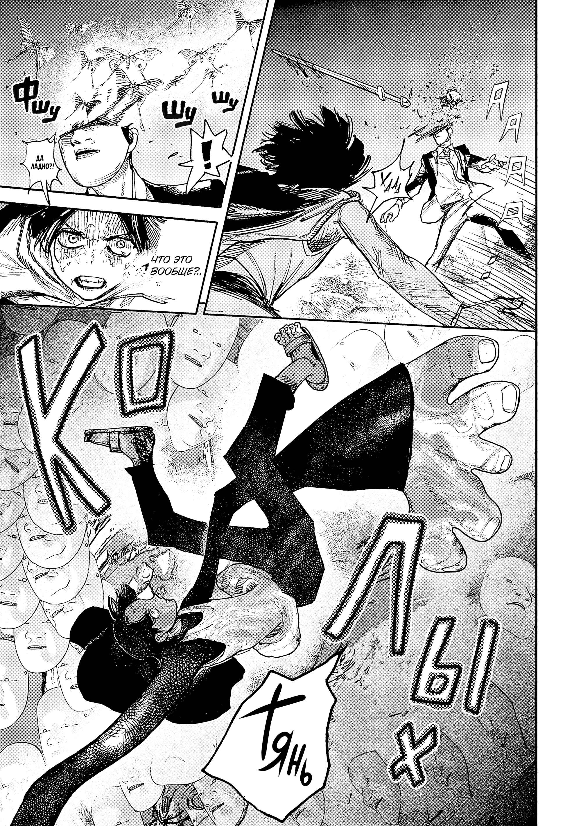 Read Тёдзин Х Manga Online