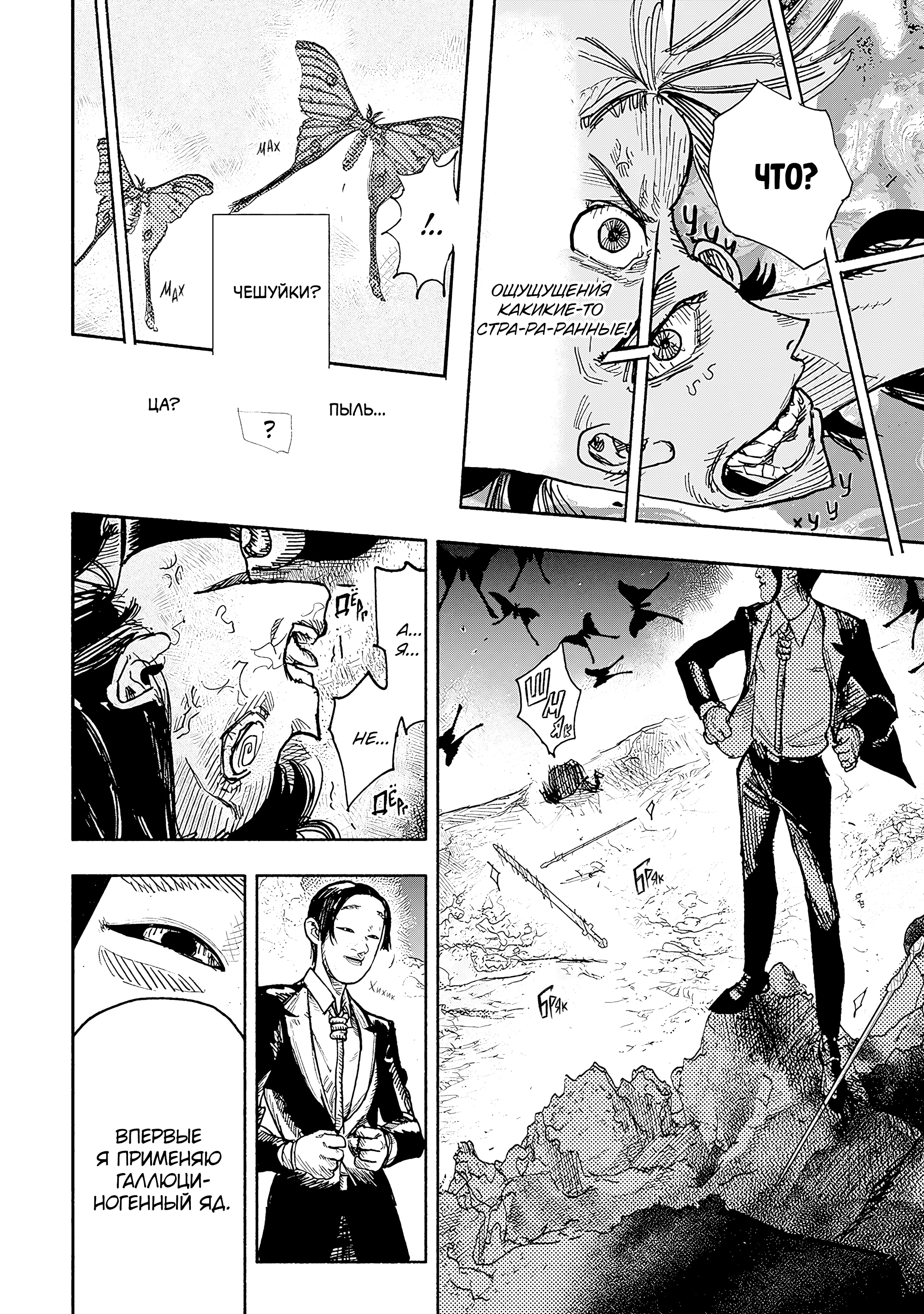 Read Тёдзин Х Manga Online