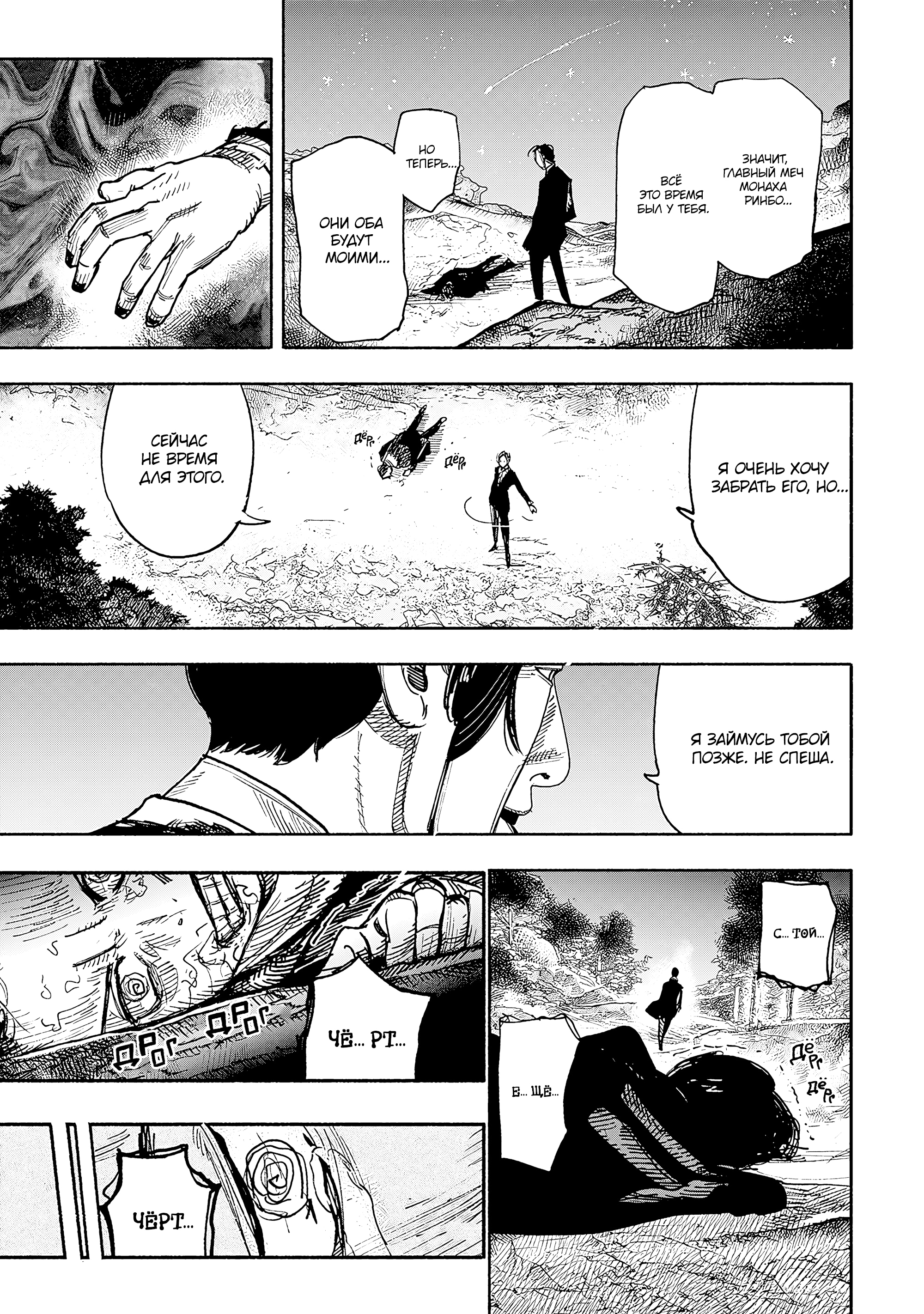 Read Тёдзин Х Manga Online