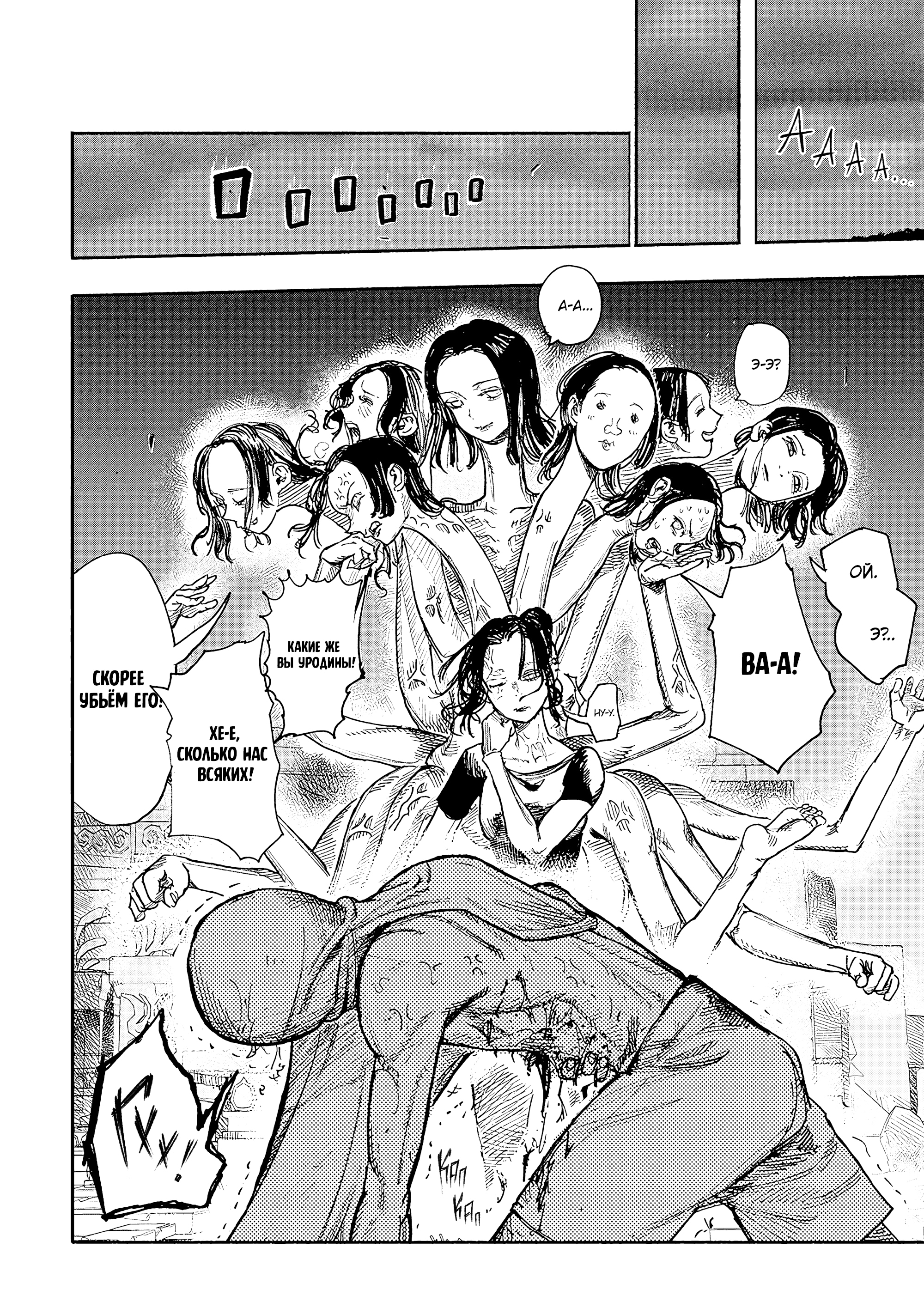 Read Тёдзин Х Manga Online