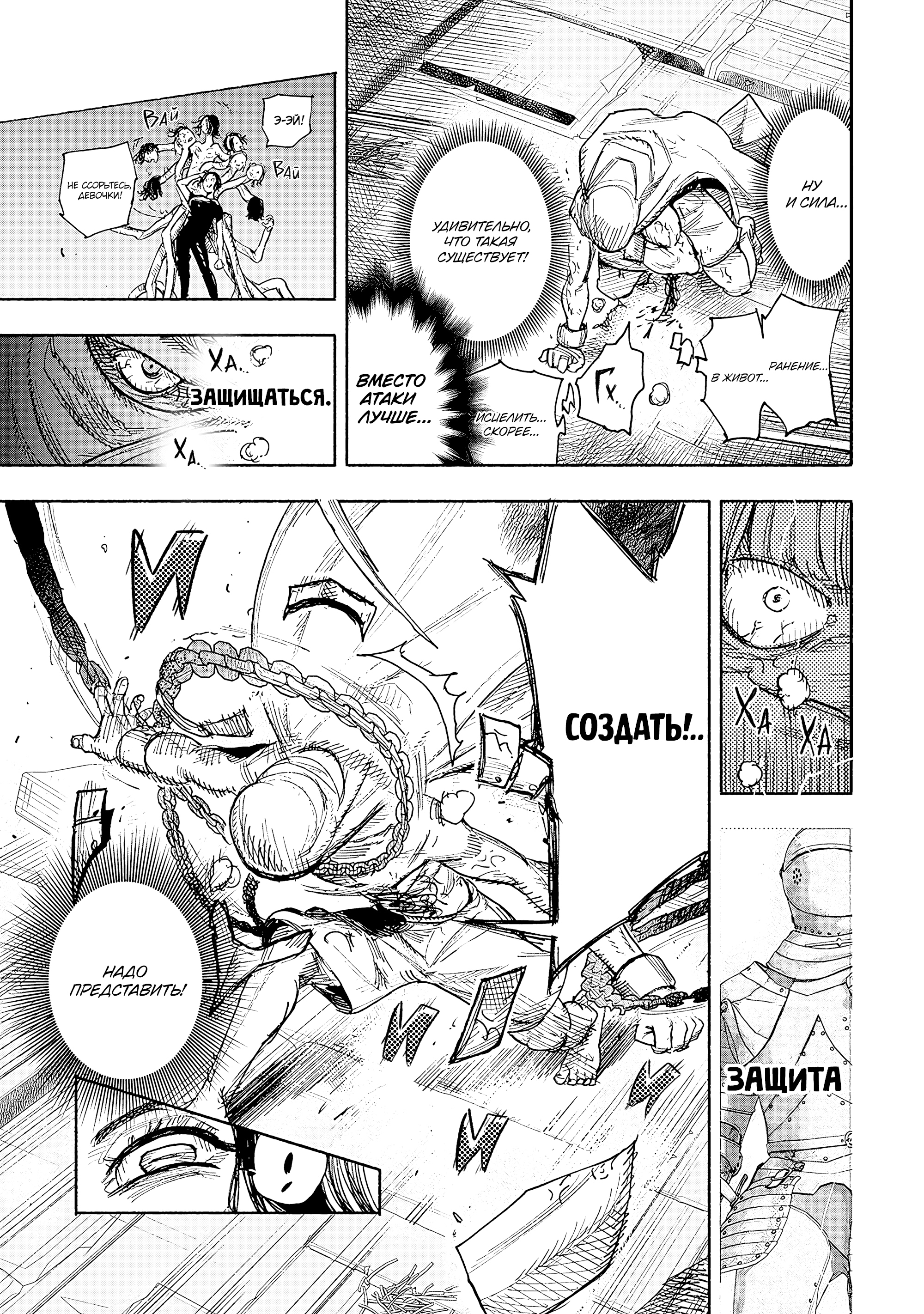 Read Тёдзин Х Manga Online