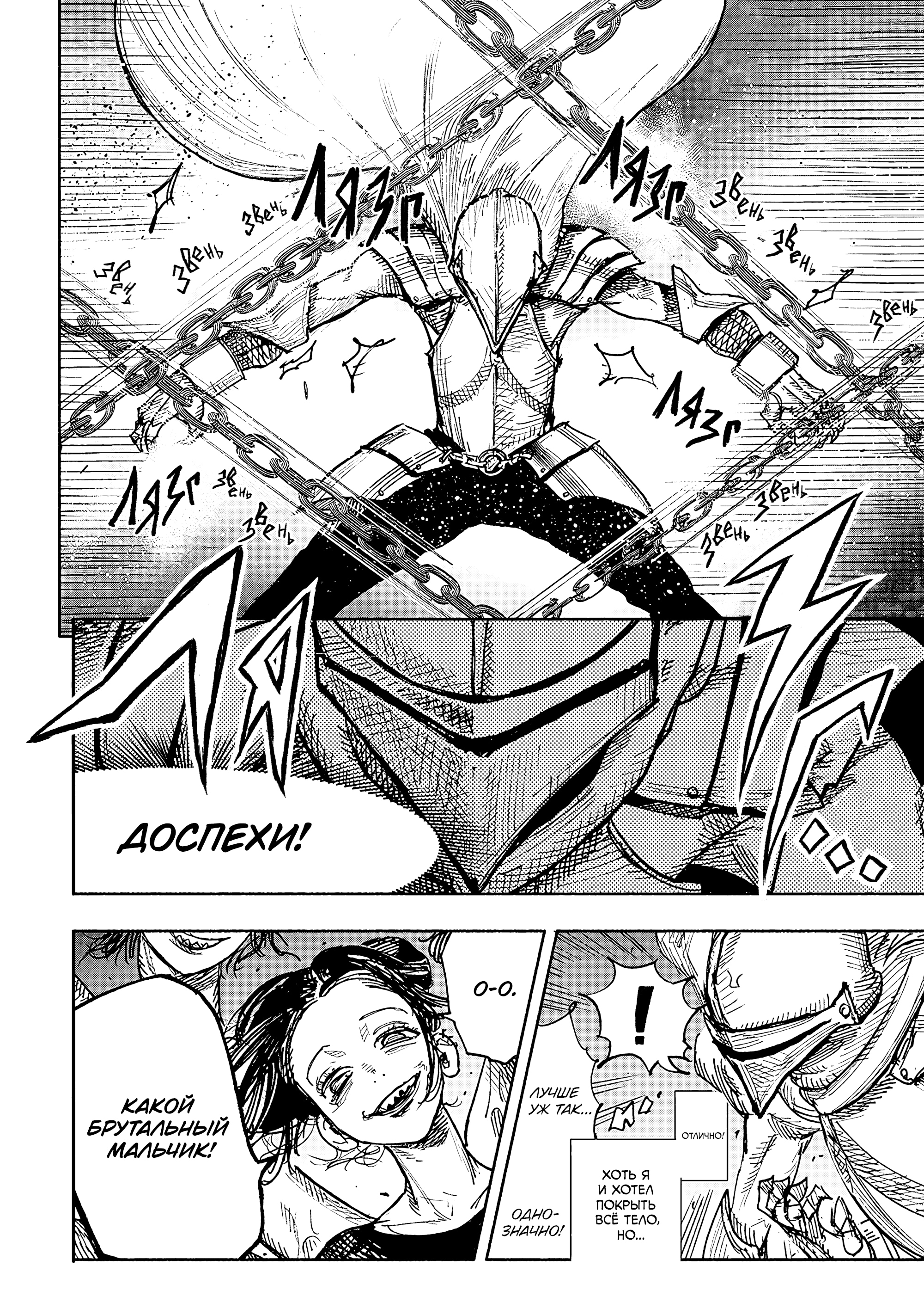 Read Тёдзин Х Manga Online