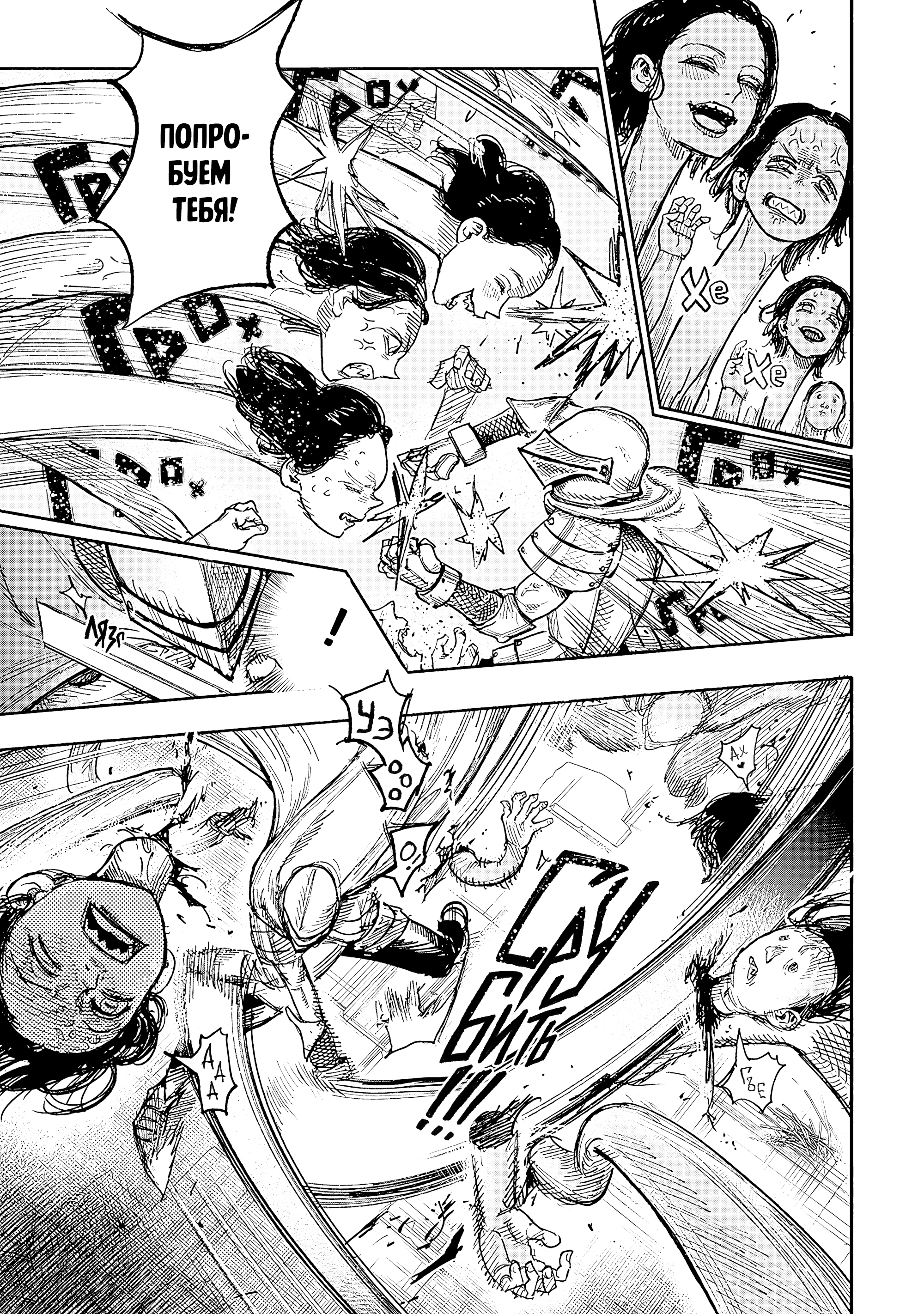 Read Тёдзин Х Manga Online