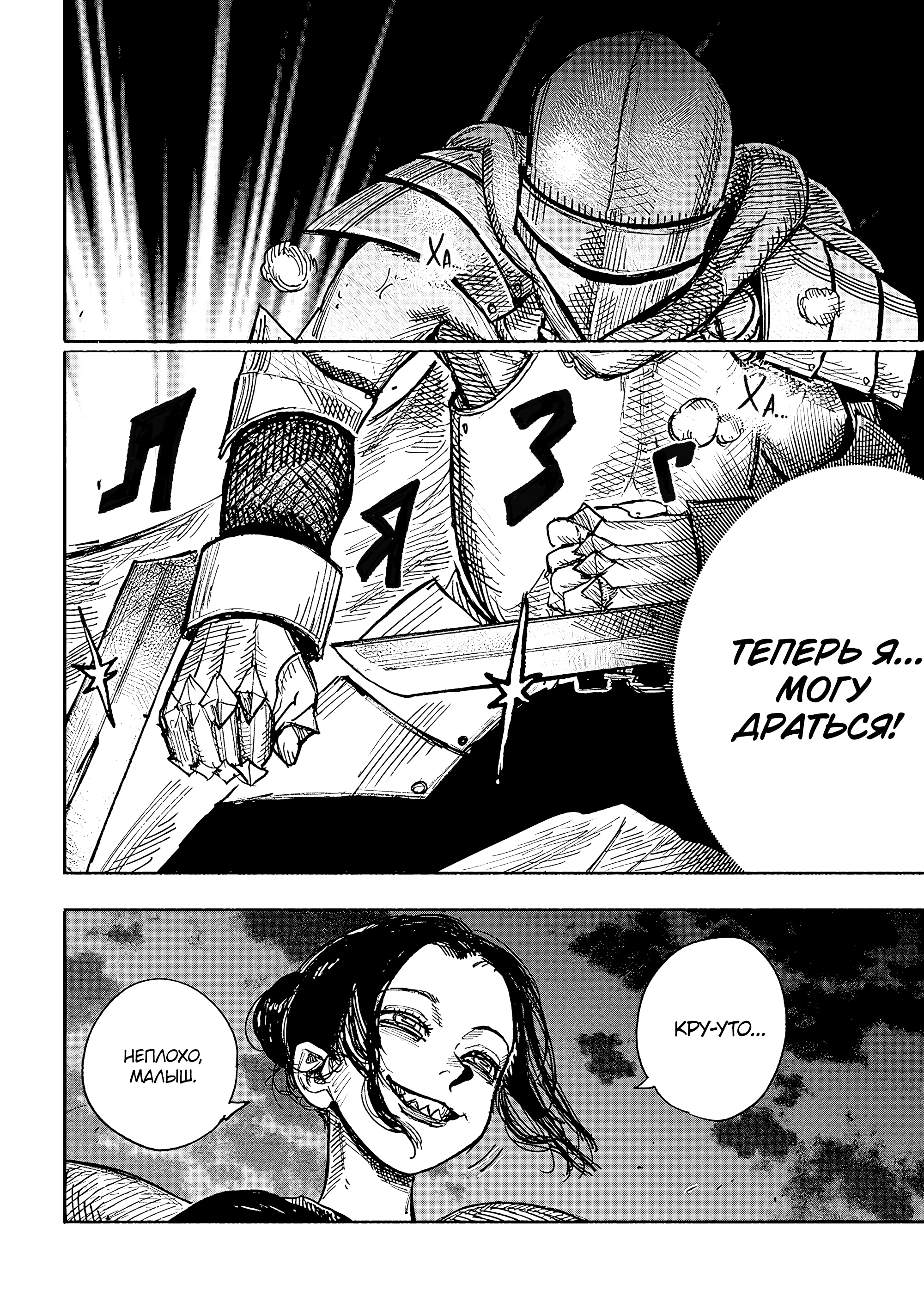 Read Тёдзин Х Manga Online