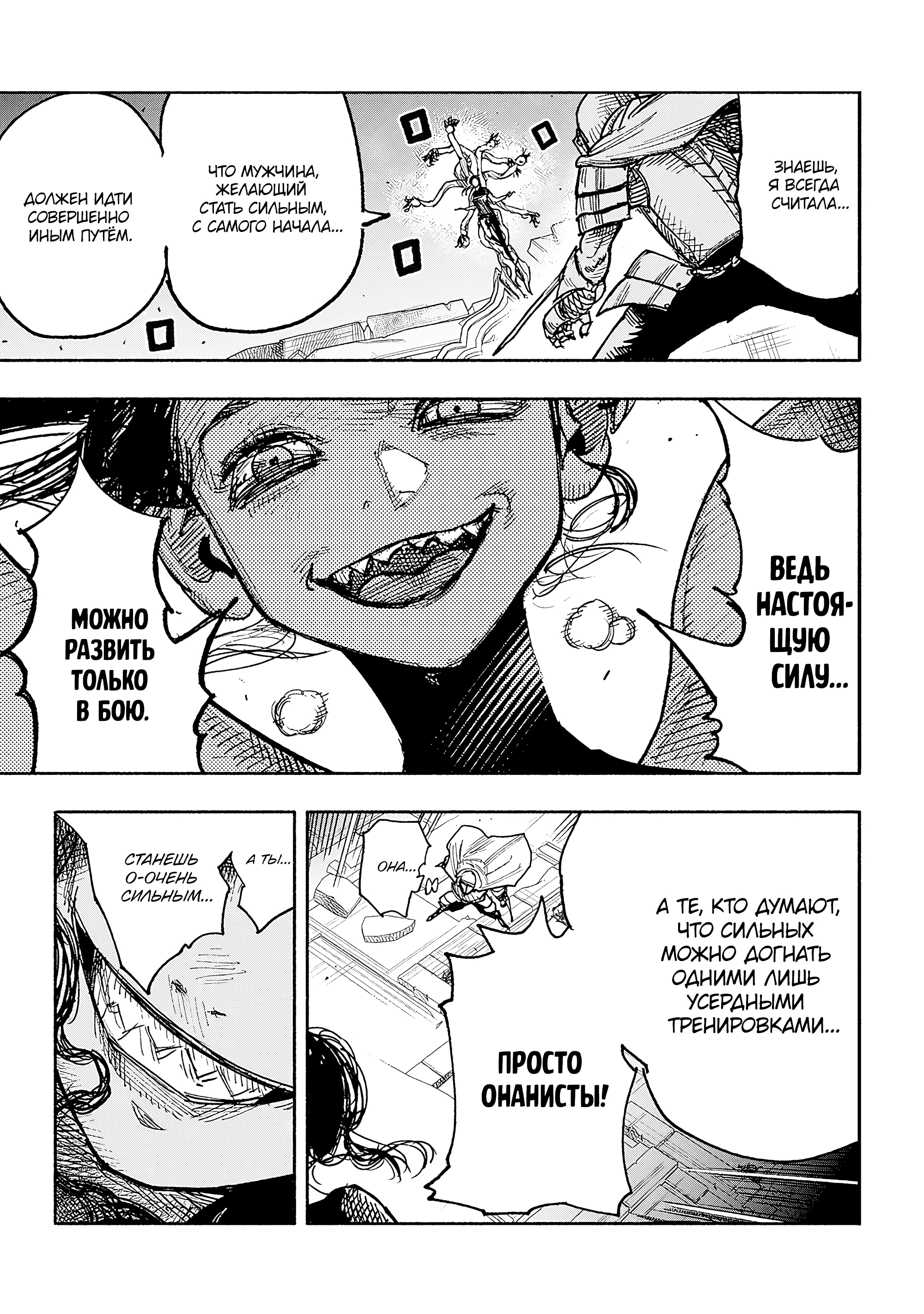 Read Тёдзин Х Manga Online